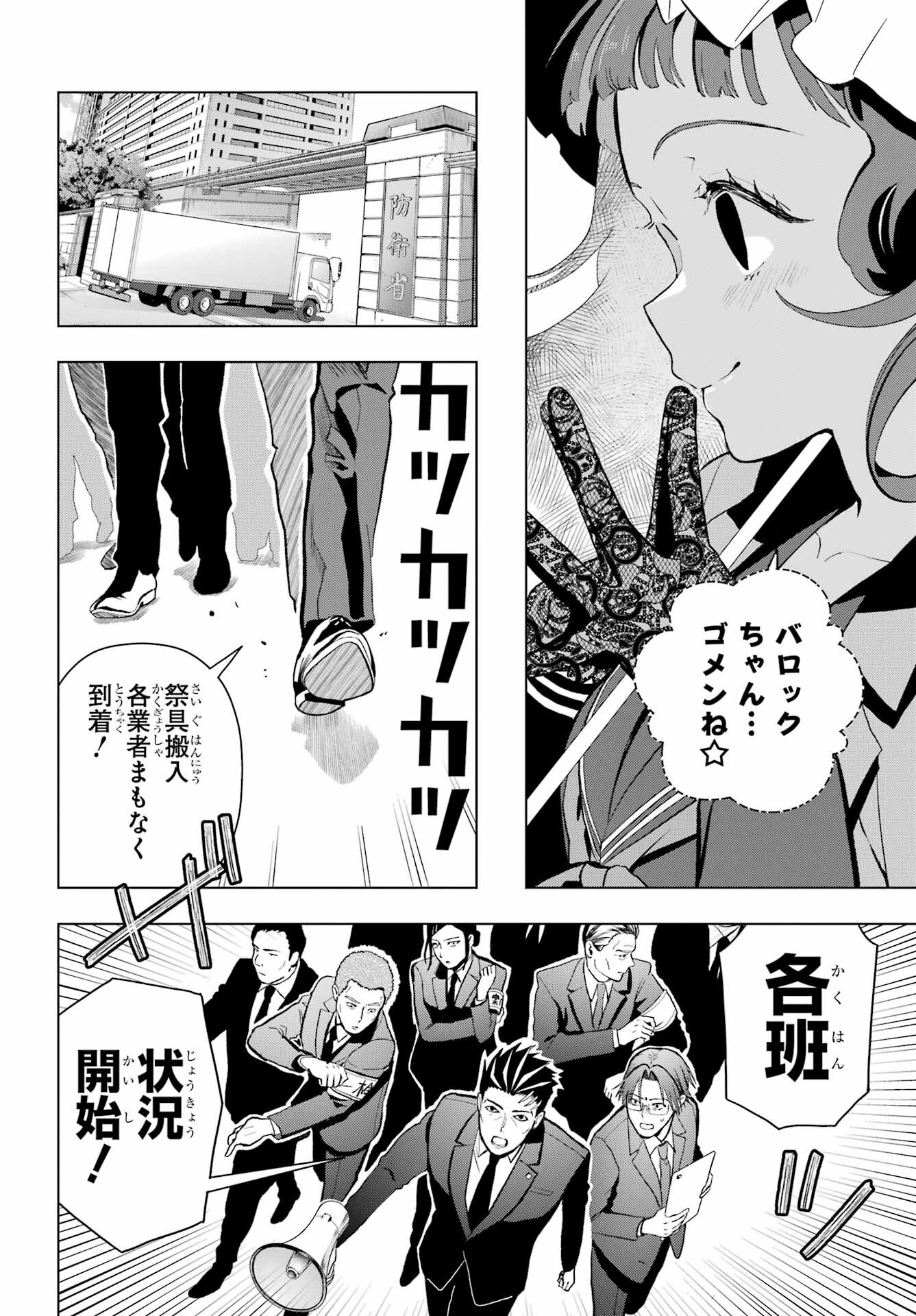 Boku no Noroi no Kyuuketsukihime Chapter 14 10ページ