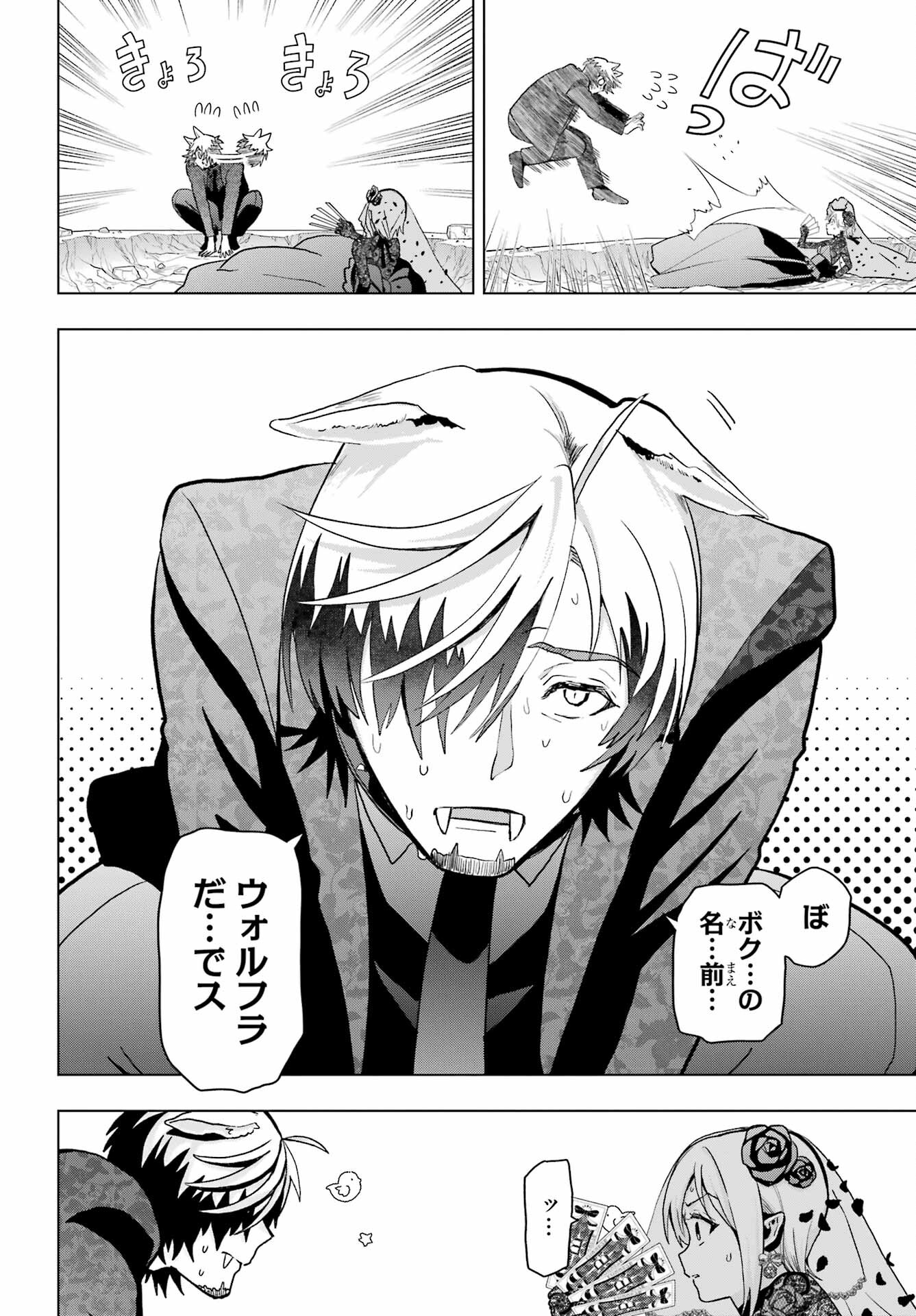 Boku no Noroi no Kyuuketsukihime Chapter 15 12ページ
