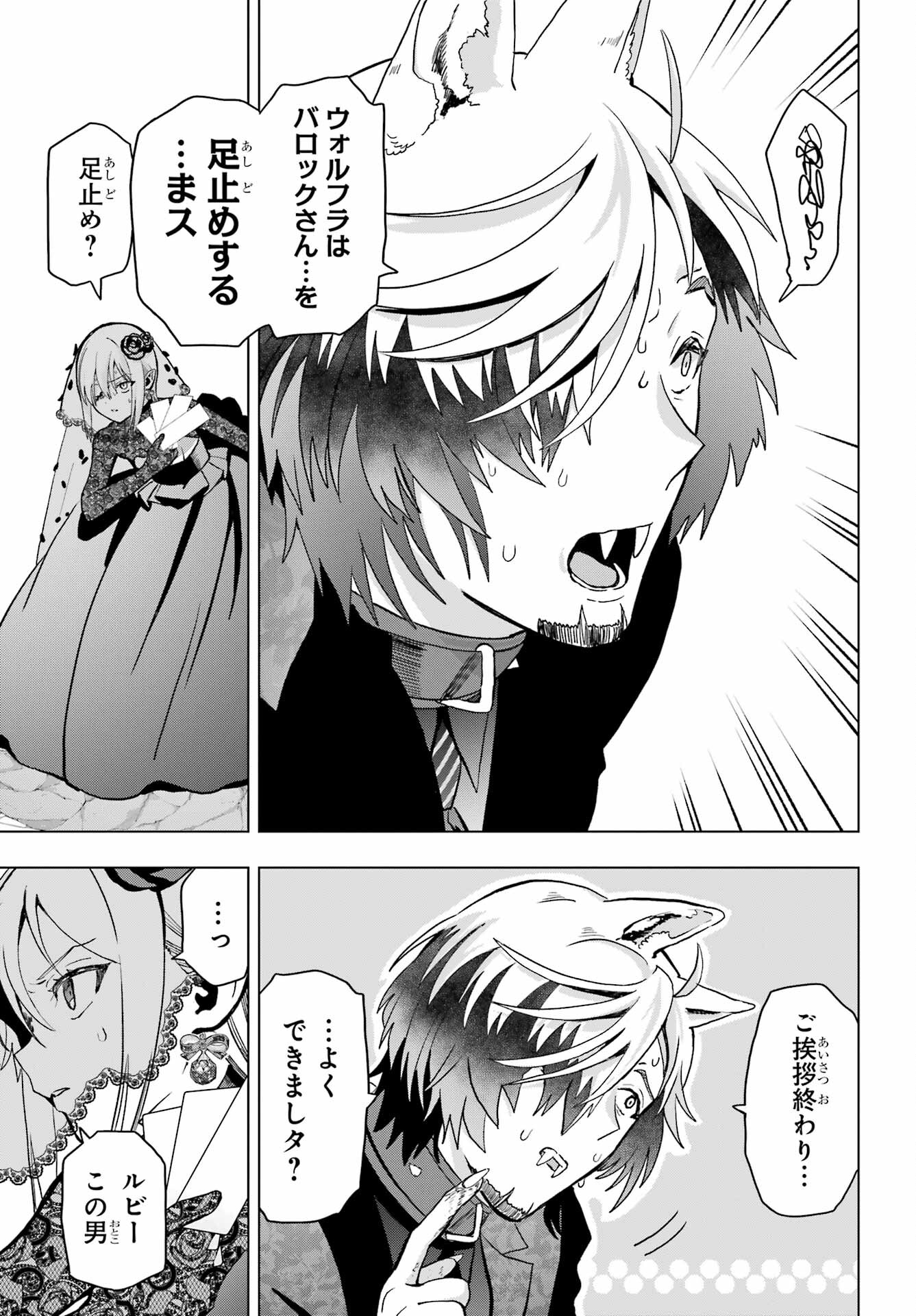 Boku no Noroi no Kyuuketsukihime Chapter 15 13ページ
