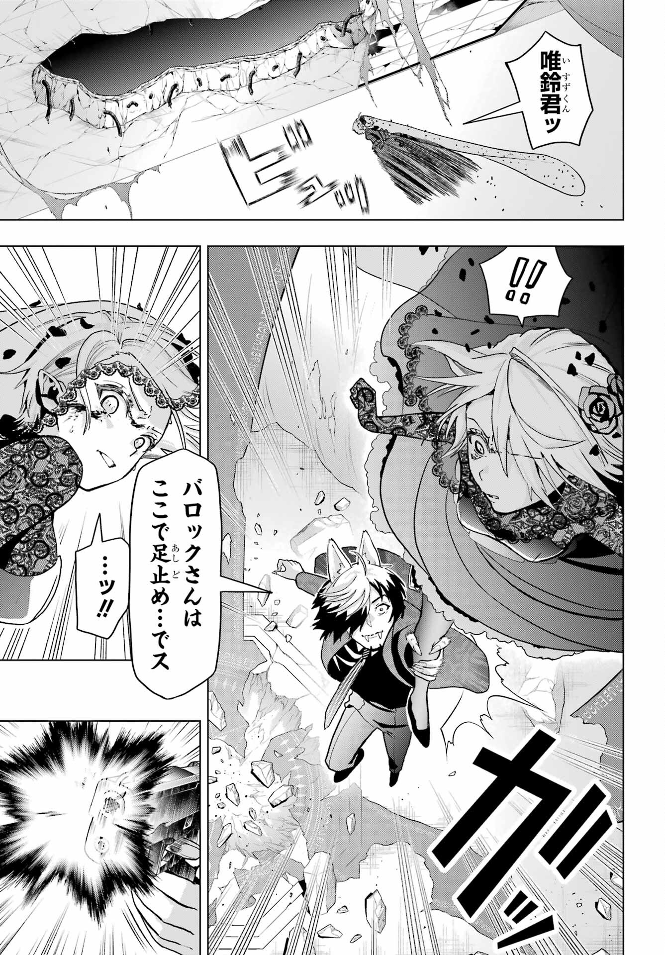 Boku no Noroi no Kyuuketsukihime Chapter 15 15ページ