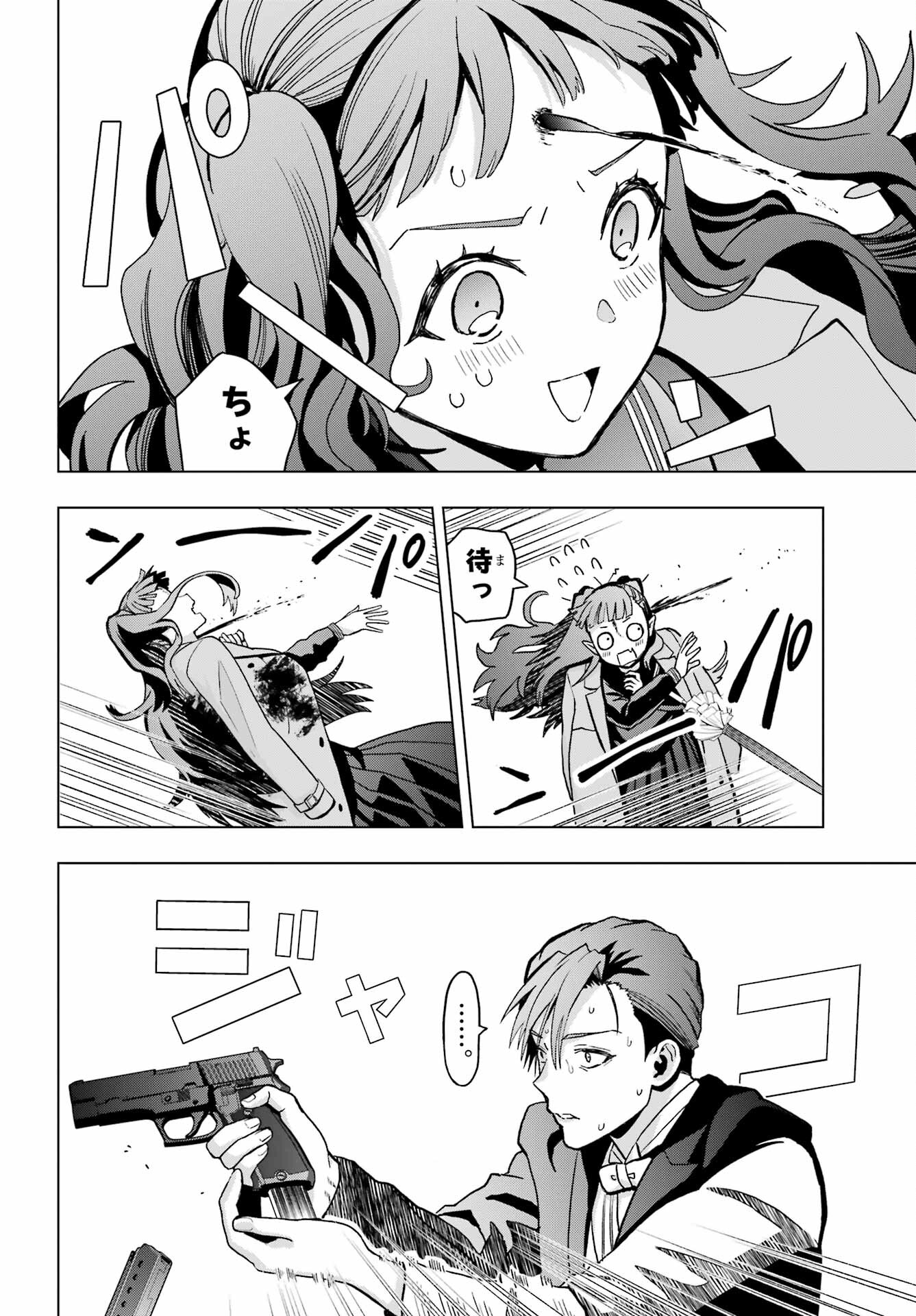 Boku no Noroi no Kyuuketsukihime Chapter 15 16ページ