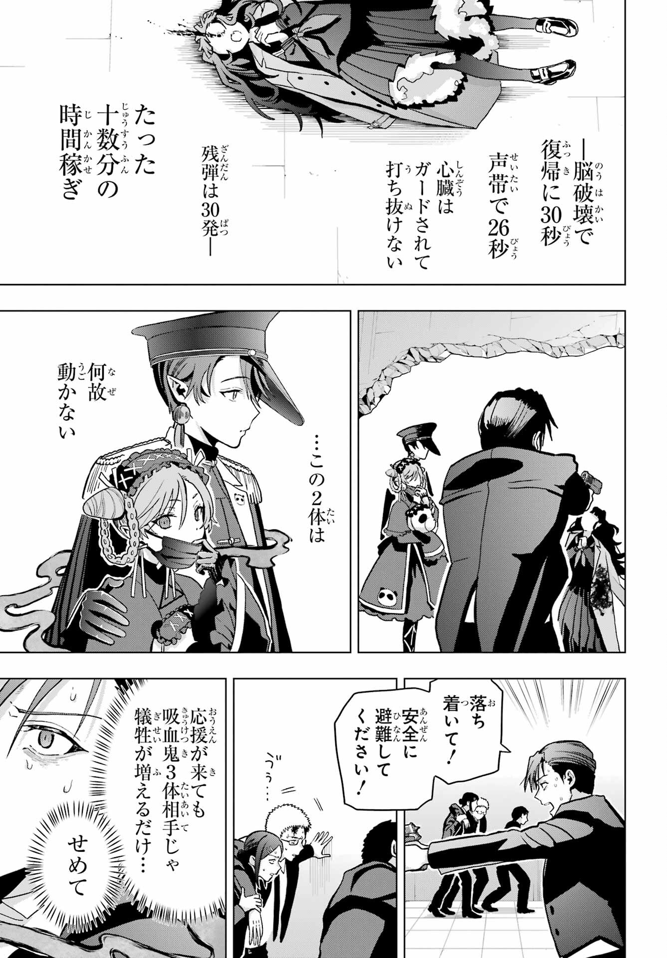 Boku no Noroi no Kyuuketsukihime Chapter 15 17ページ