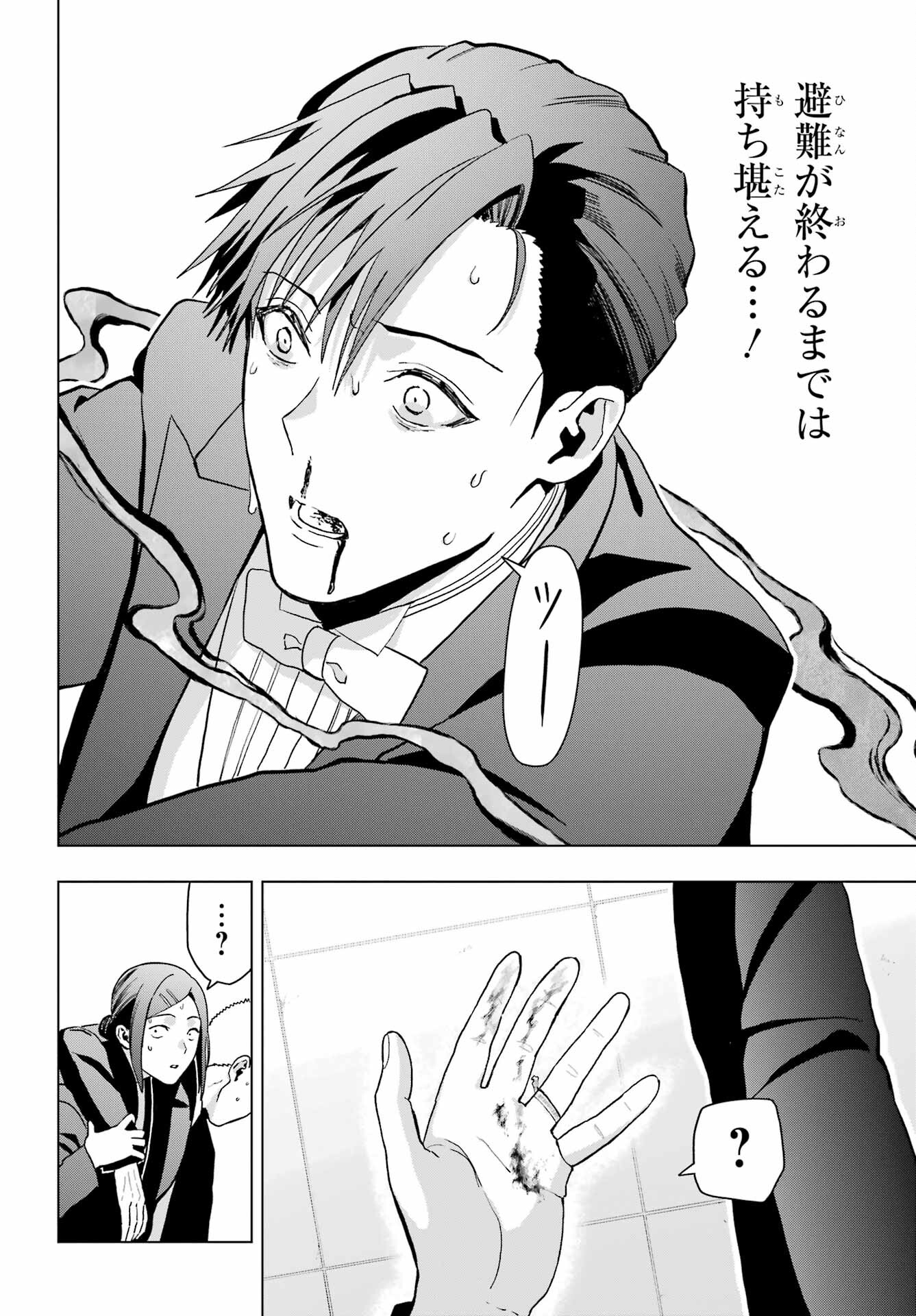 Boku no Noroi no Kyuuketsukihime Chapter 15 18ページ