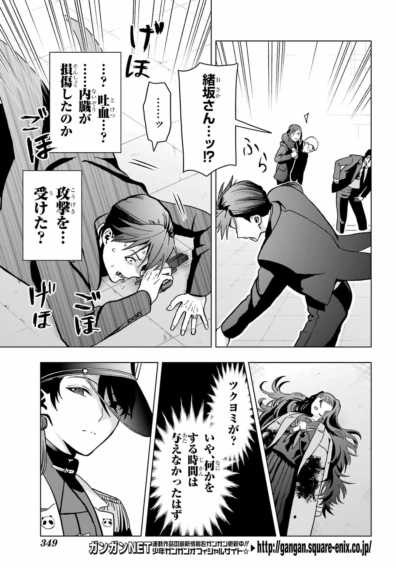Boku no Noroi no Kyuuketsukihime Chapter 15 19ページ
