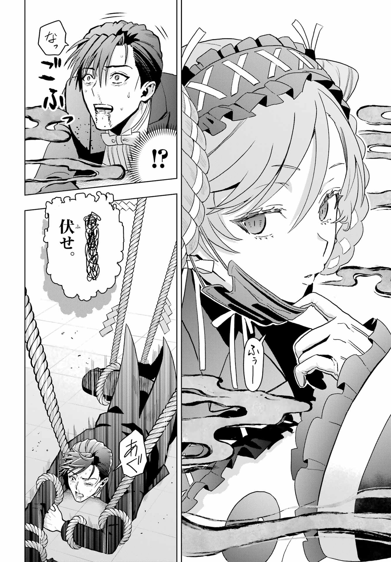 Boku no Noroi no Kyuuketsukihime Chapter 15 20ページ