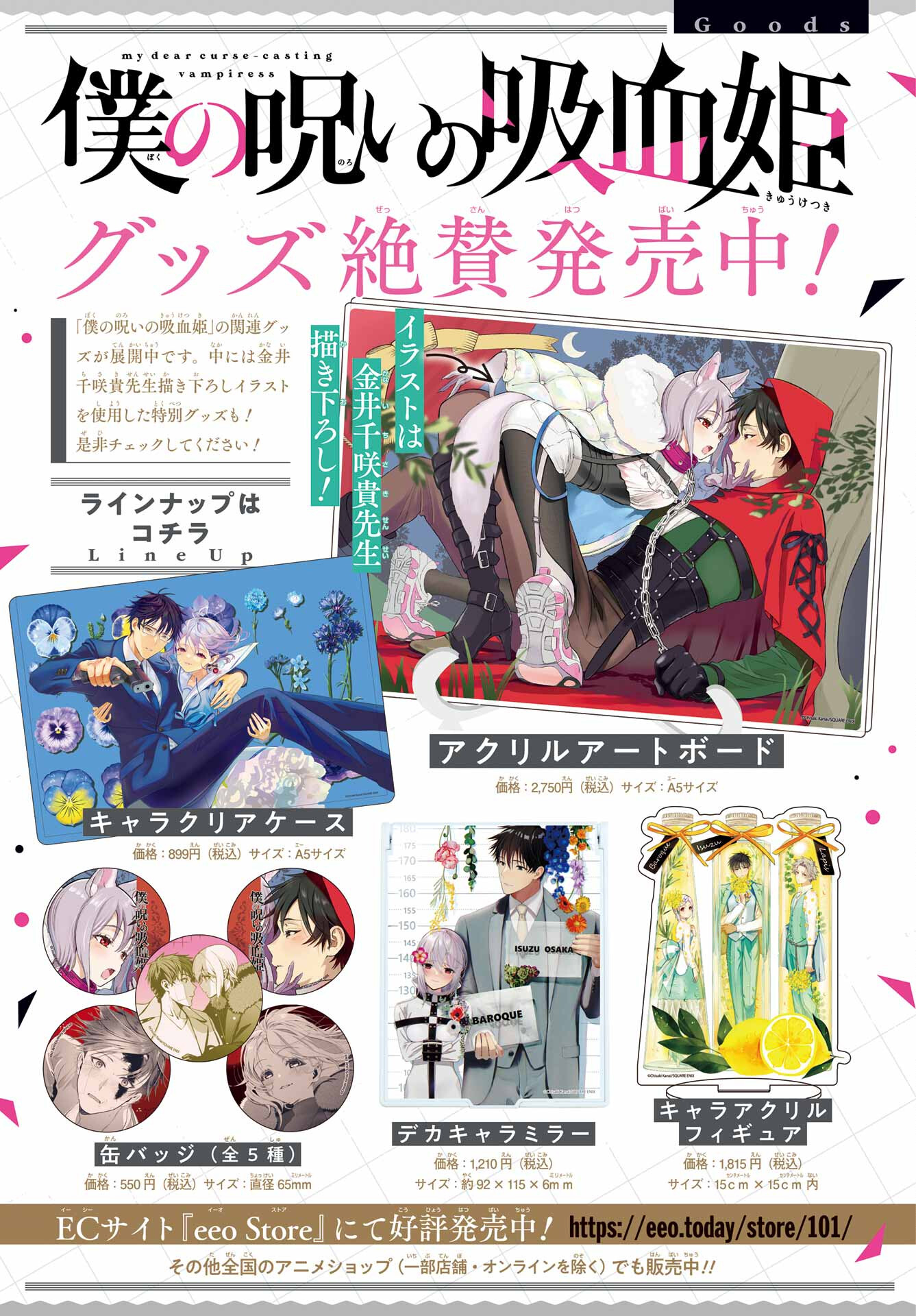 Boku no Noroi no Kyuuketsukihime Chapter 15 3ページ