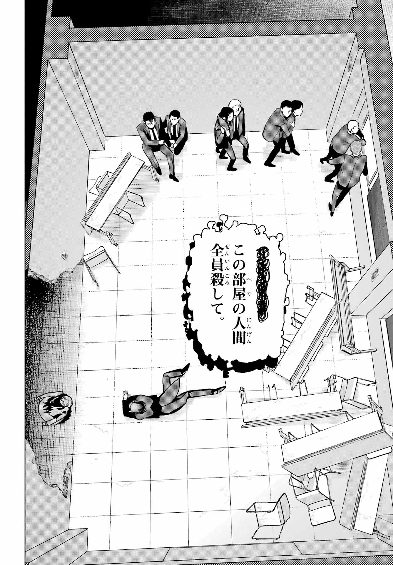 Boku no Noroi no Kyuuketsukihime Chapter 15 24ページ