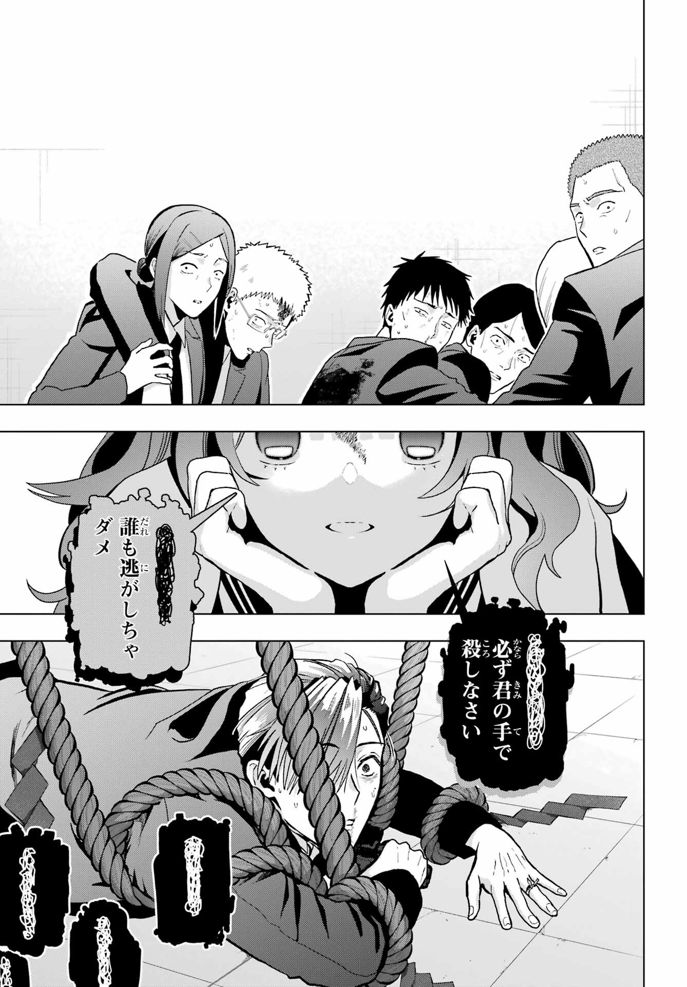 Boku no Noroi no Kyuuketsukihime Chapter 15 25ページ