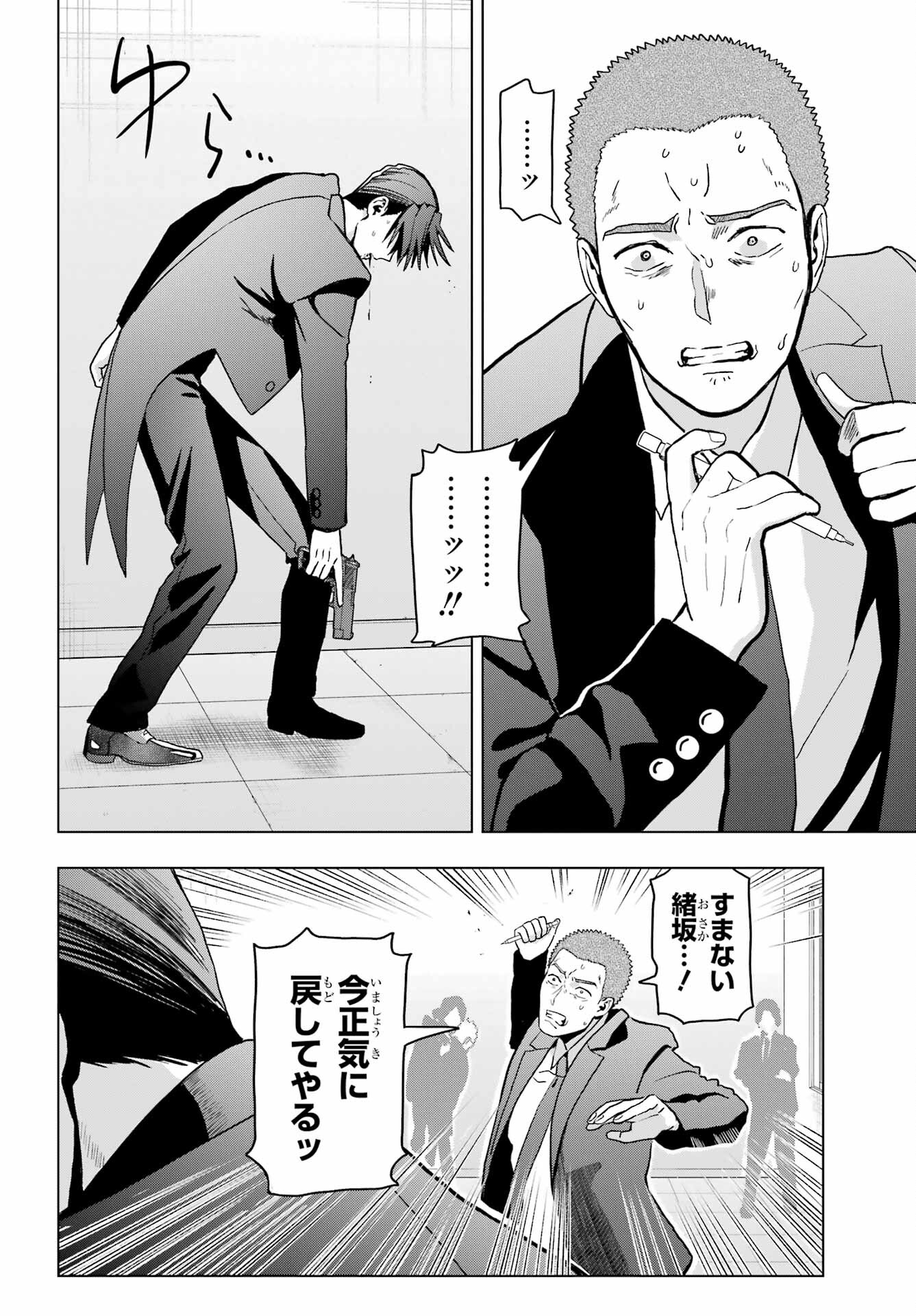Boku no Noroi no Kyuuketsukihime Chapter 15 26ページ