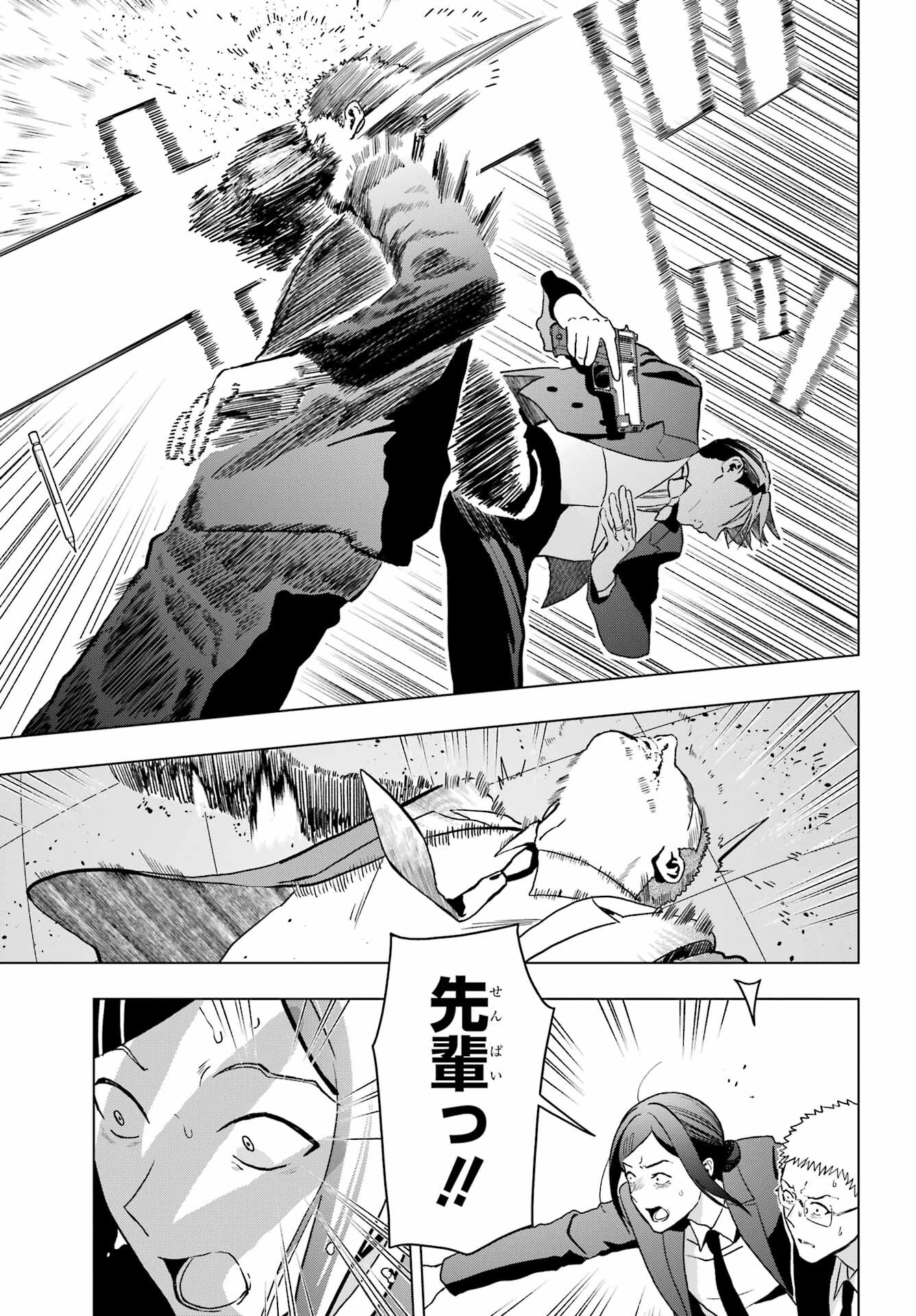 Boku no Noroi no Kyuuketsukihime Chapter 15 27ページ