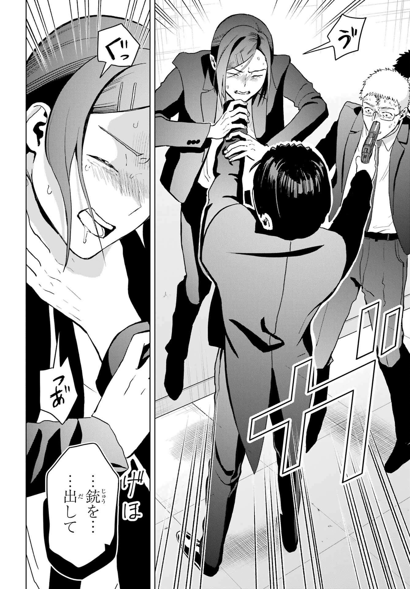 Boku no Noroi no Kyuuketsukihime Chapter 15 28ページ