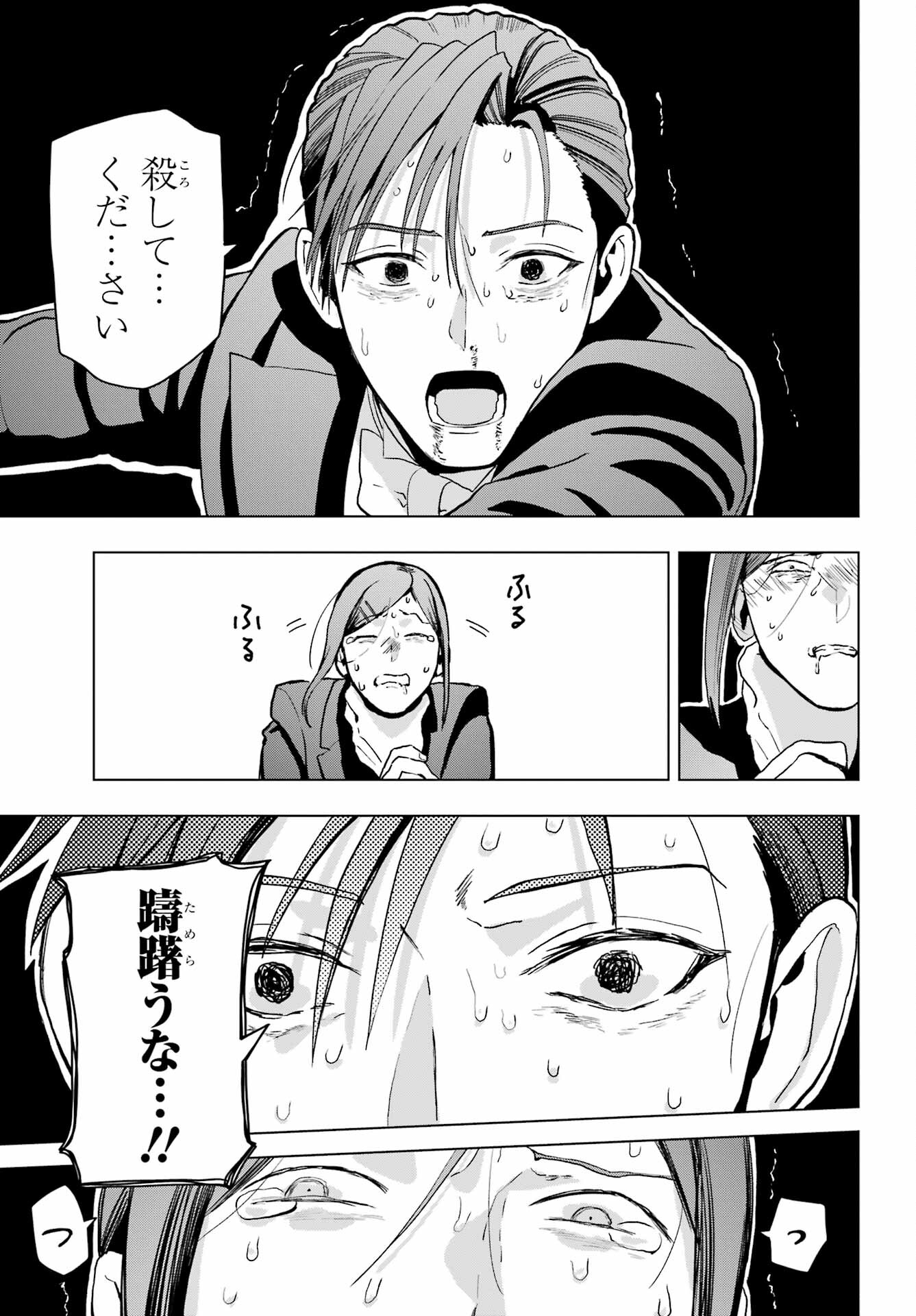 Boku no Noroi no Kyuuketsukihime Chapter 15 29ページ