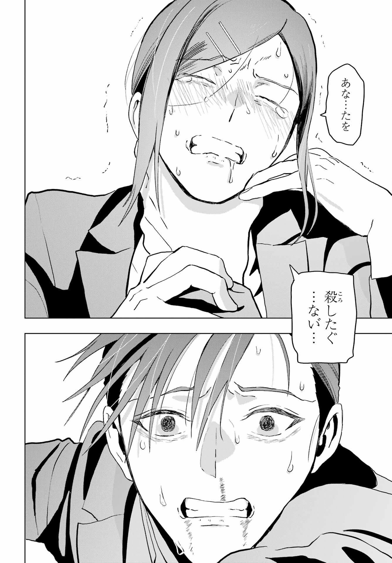 Boku no Noroi no Kyuuketsukihime Chapter 15 30ページ