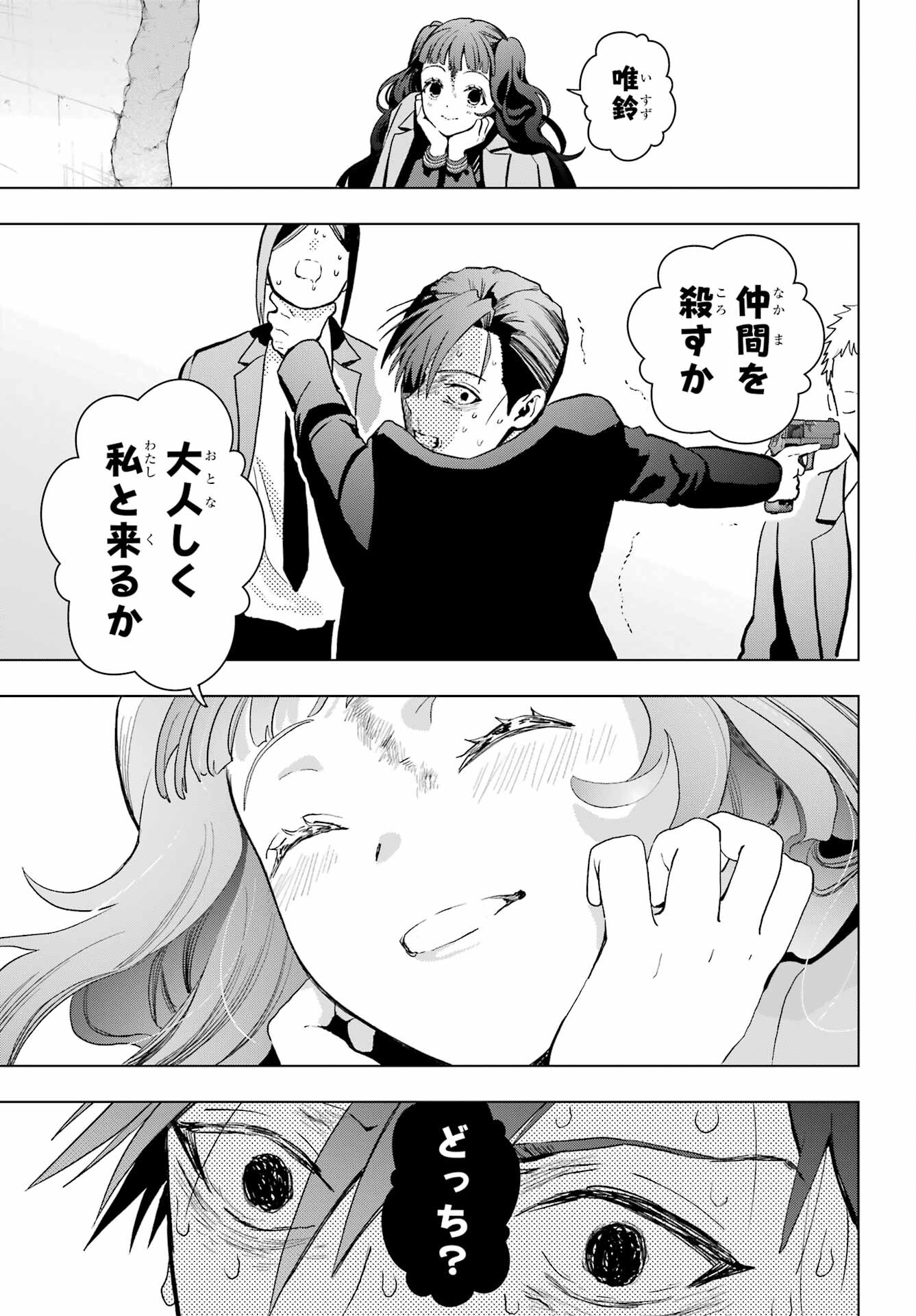 Boku no Noroi no Kyuuketsukihime Chapter 15 31ページ