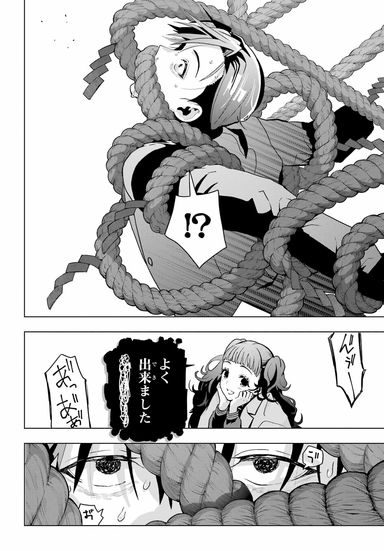 Boku no Noroi no Kyuuketsukihime Chapter 15 34ページ