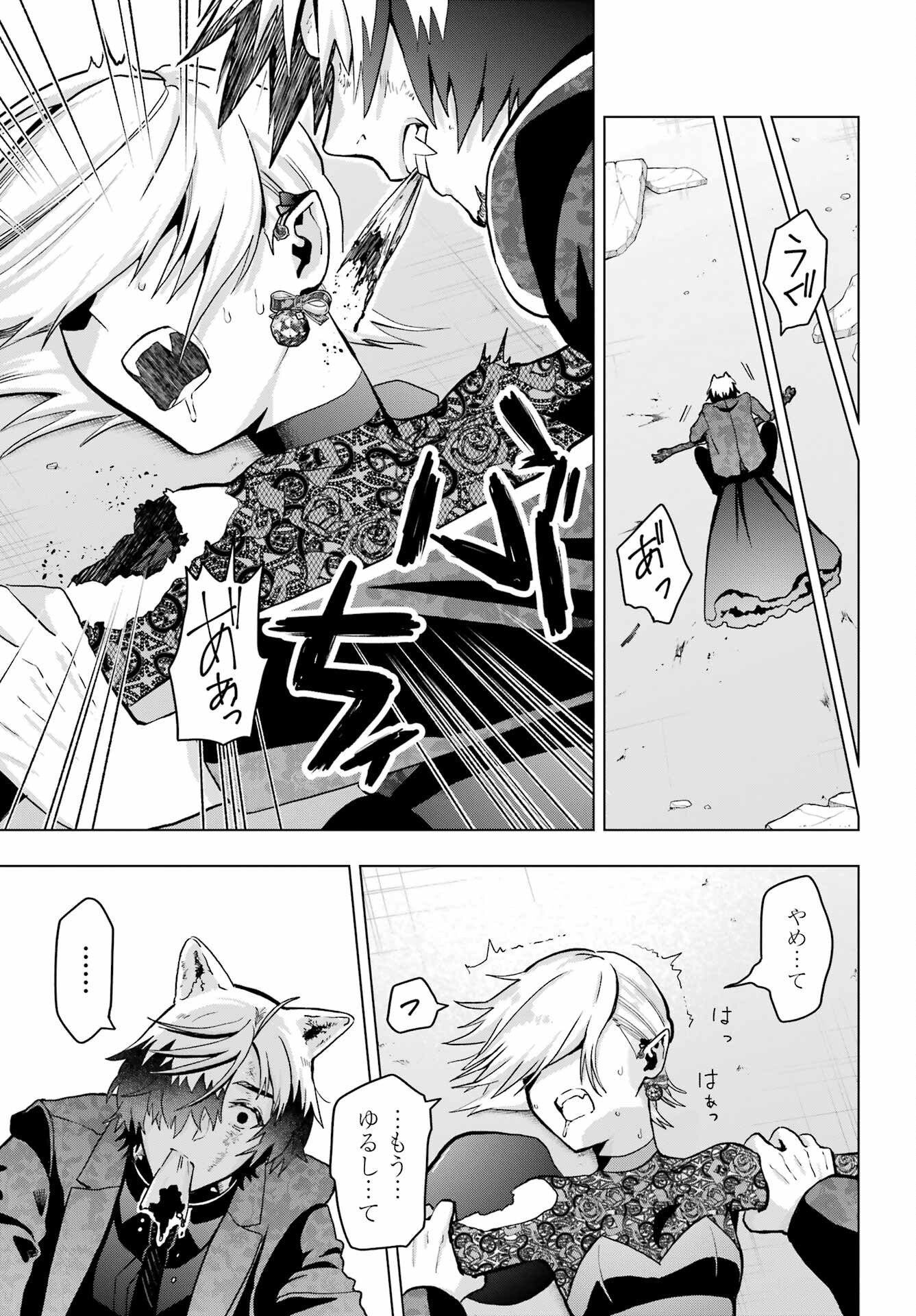 Boku no Noroi no Kyuuketsukihime Chapter 15 35ページ