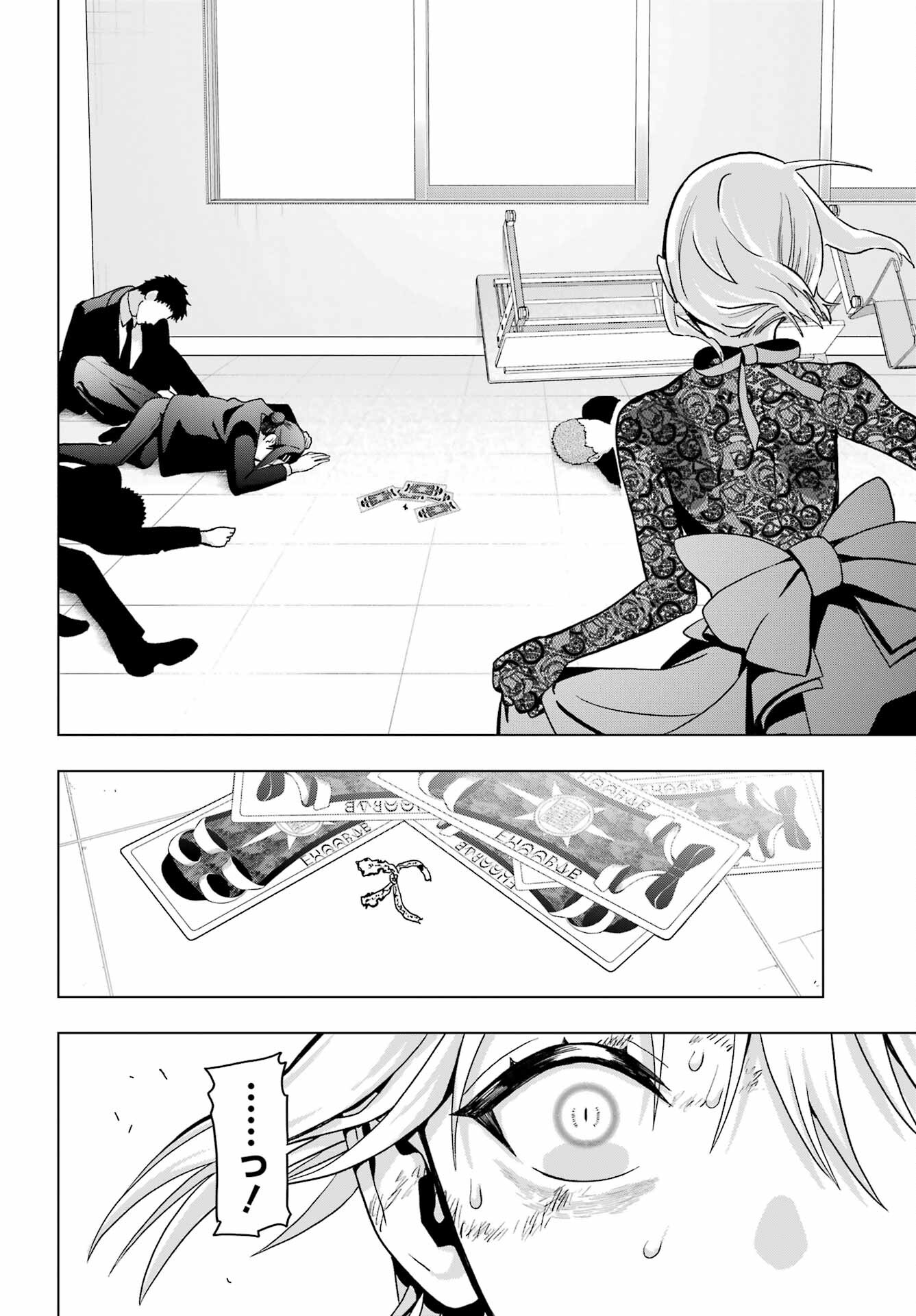 Boku no Noroi no Kyuuketsukihime Chapter 15 38ページ