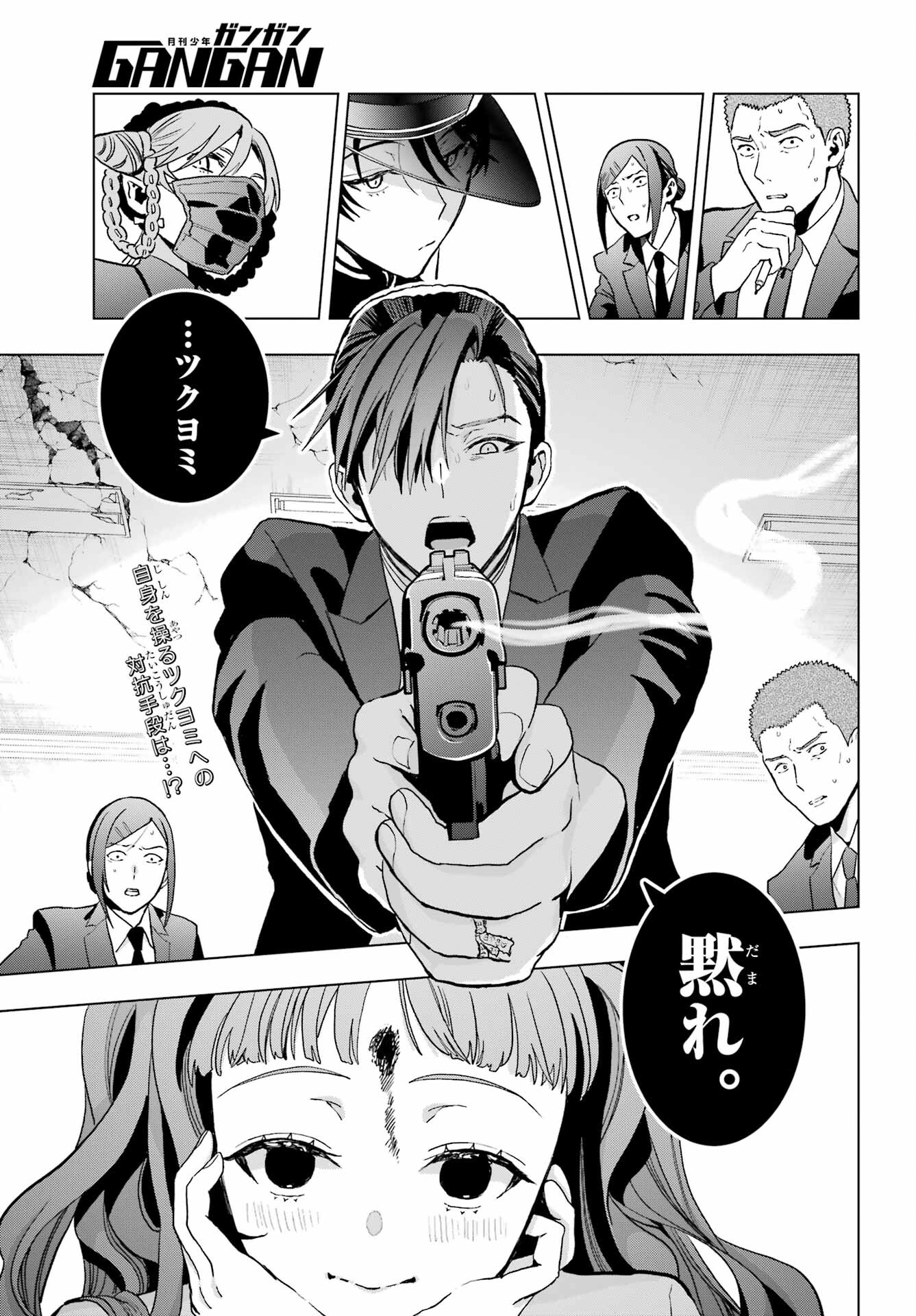 Boku no Noroi no Kyuuketsukihime Chapter 15 5ページ