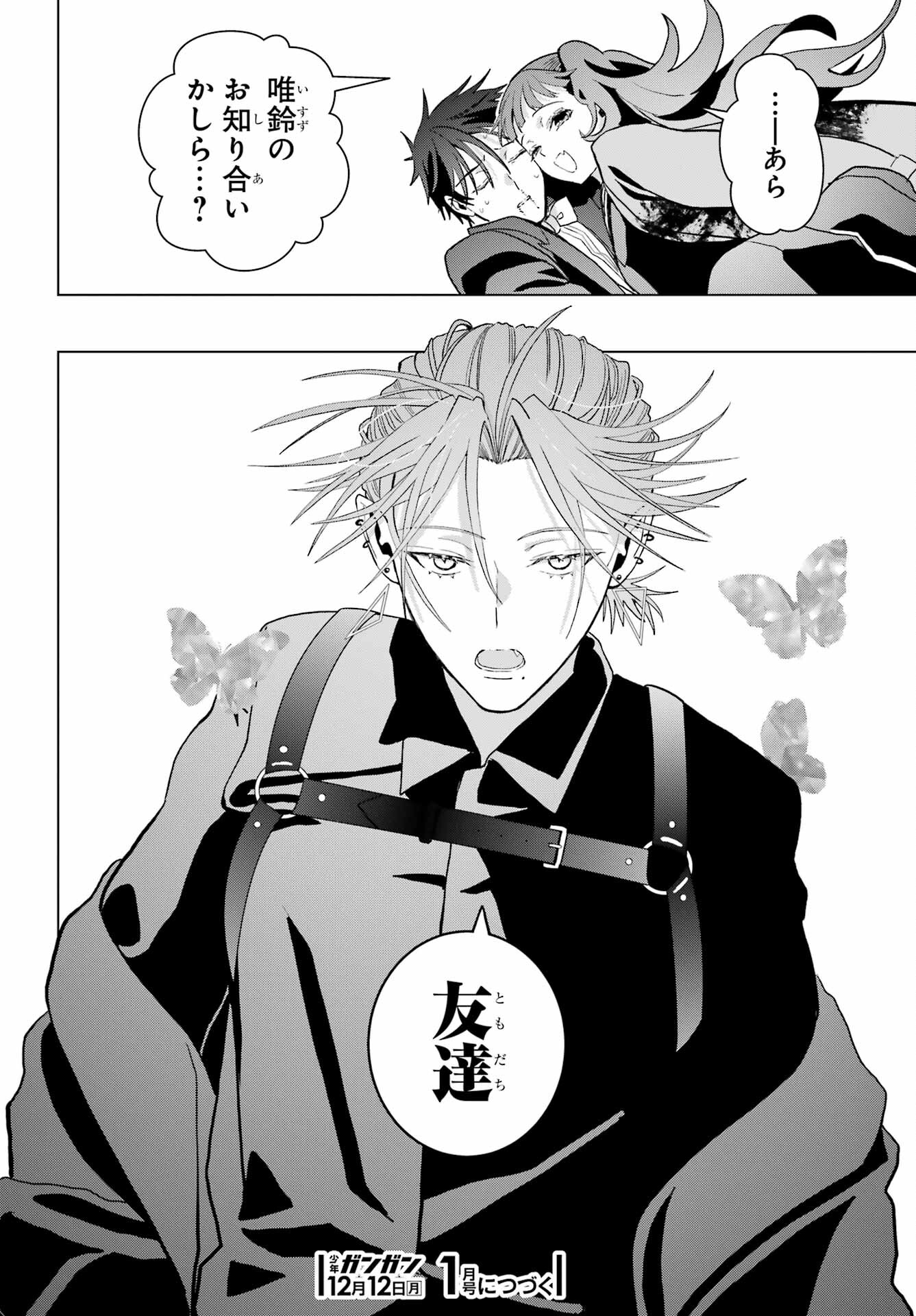 Boku no Noroi no Kyuuketsukihime Chapter 15 42ページ