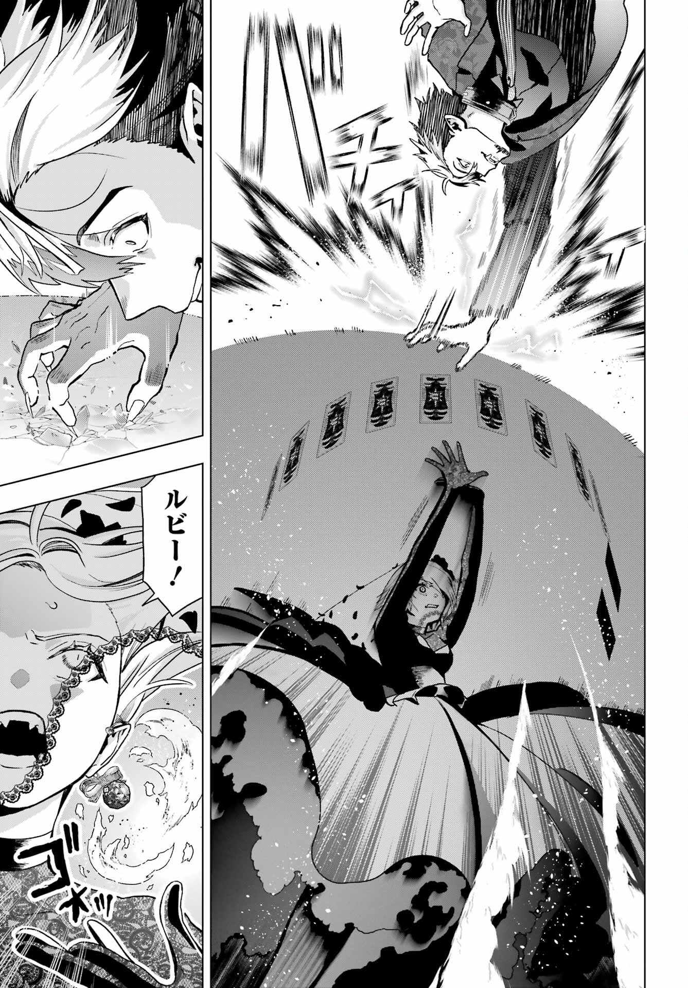 Boku no Noroi no Kyuuketsukihime Chapter 15 7ページ