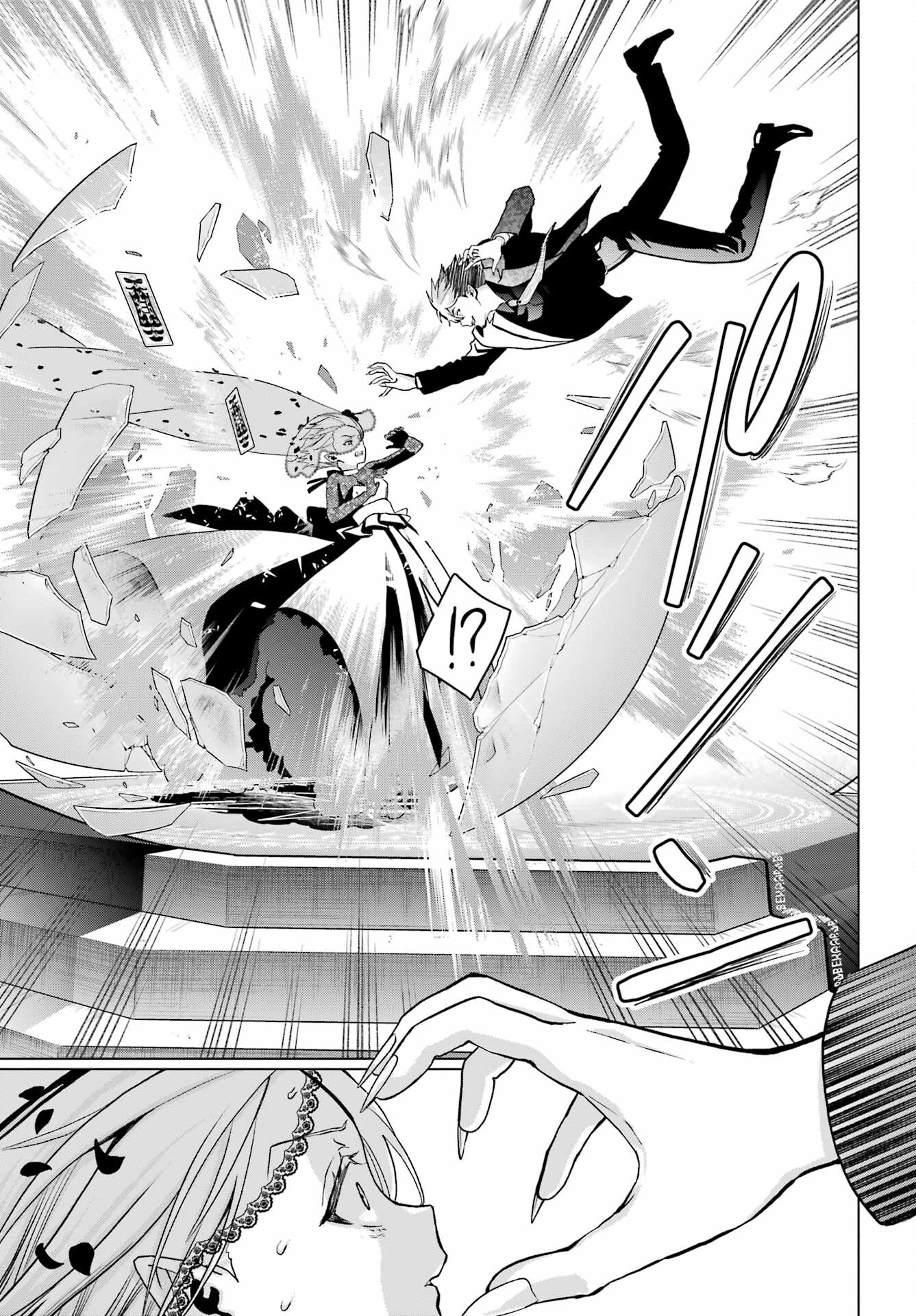 Boku no Noroi no Kyuuketsukihime Chapter 15 9ページ