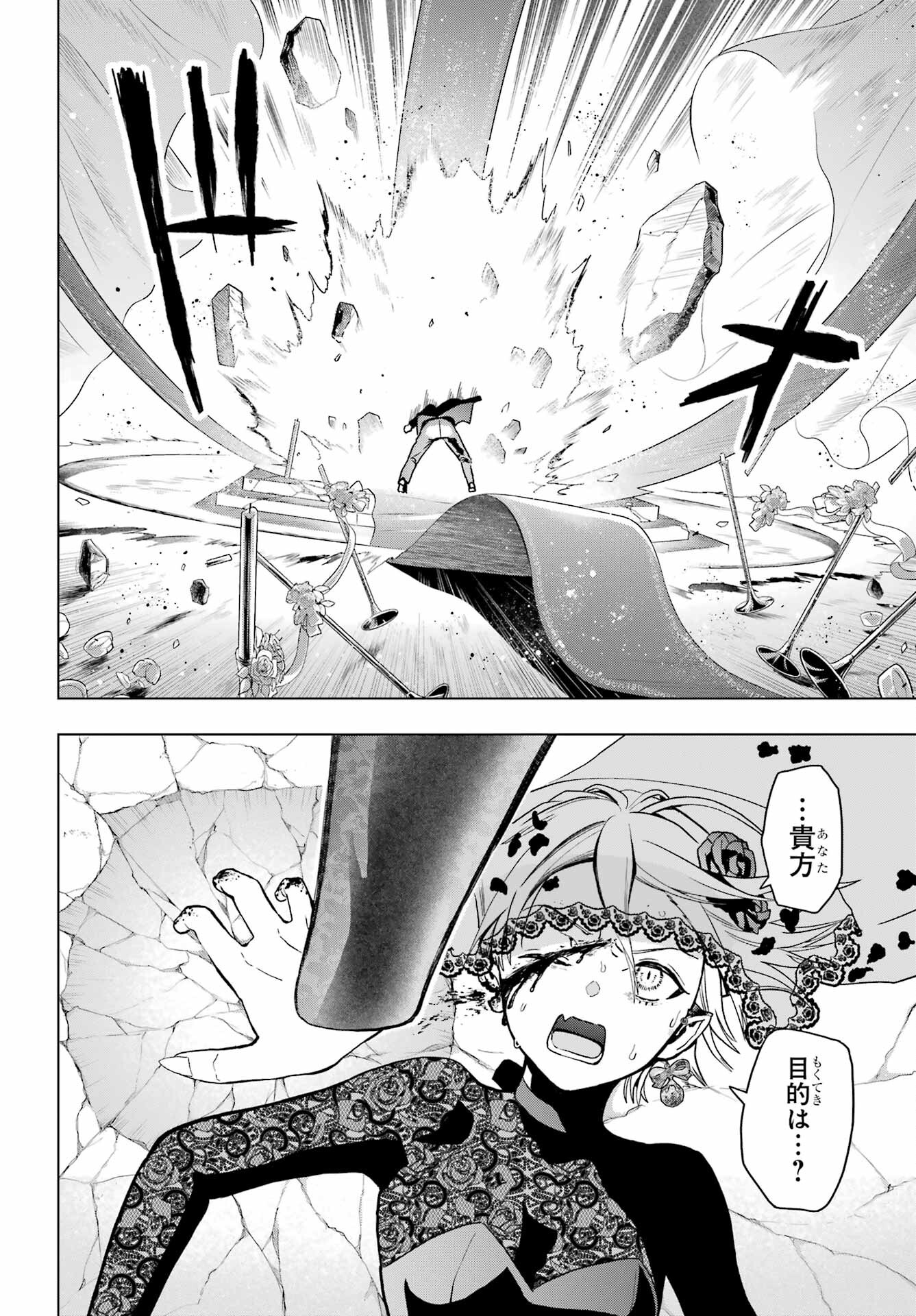 Boku no Noroi no Kyuuketsukihime Chapter 15 10ページ