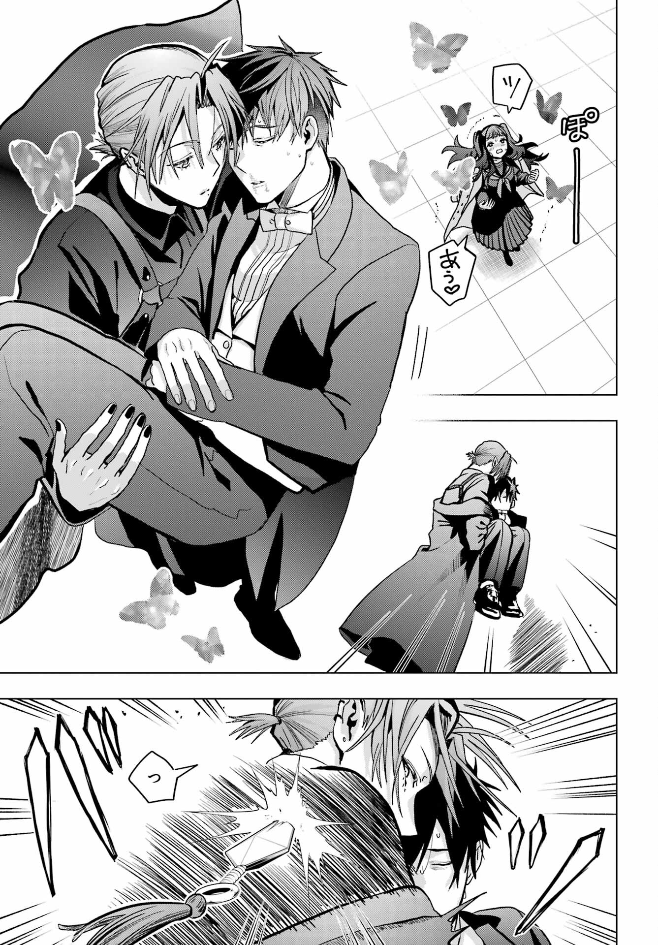 Boku no Noroi no Kyuuketsukihime Chapter 16 12ページ
