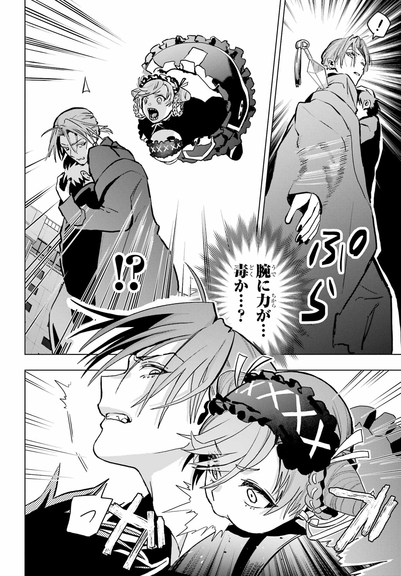 Boku no Noroi no Kyuuketsukihime Chapter 16 13ページ