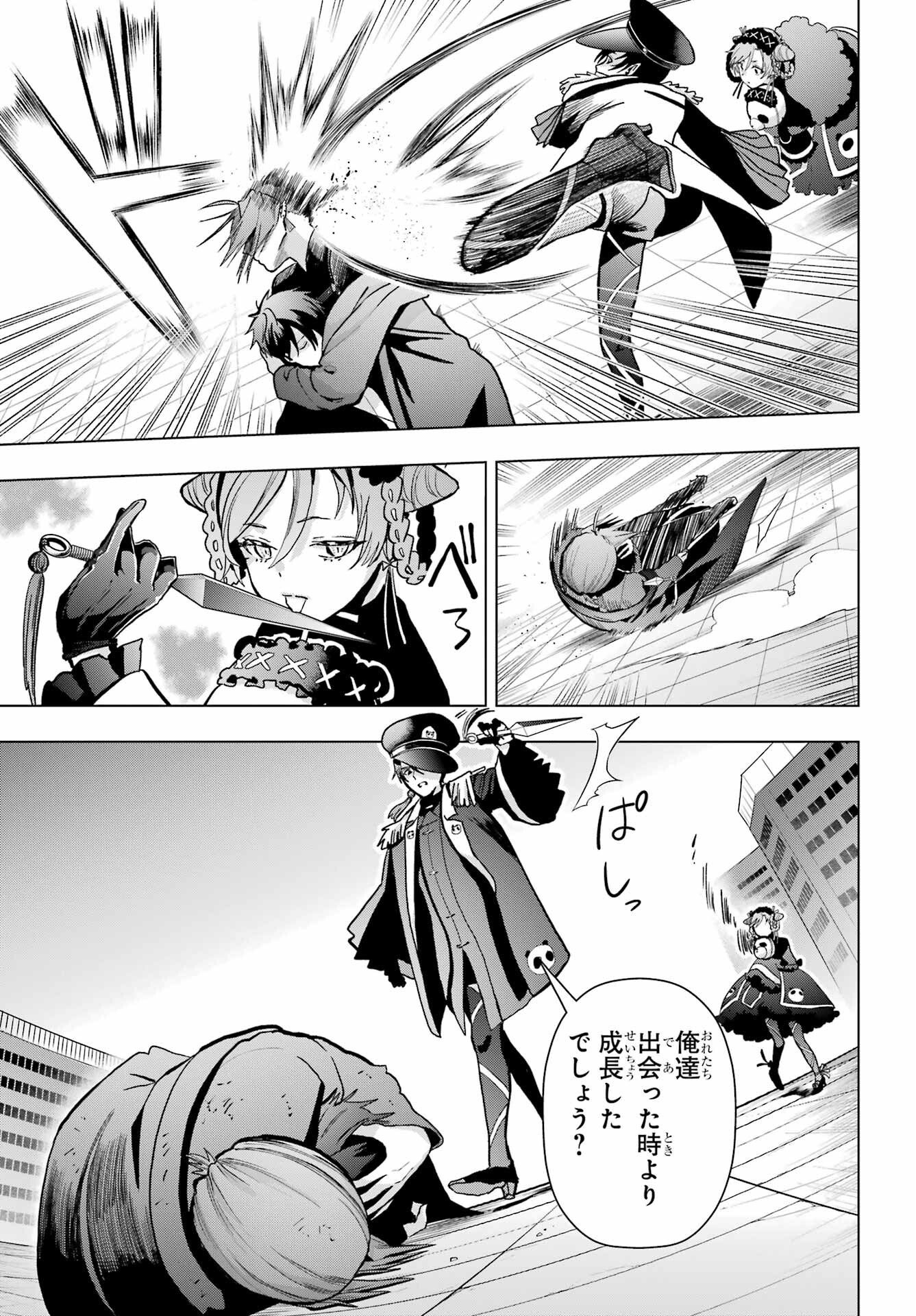 Boku no Noroi no Kyuuketsukihime Chapter 16 14ページ
