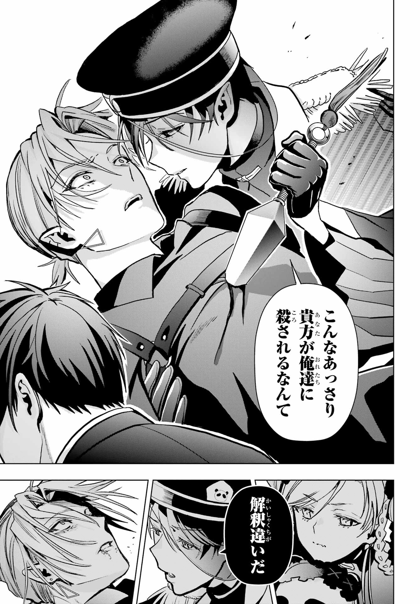 Boku no Noroi no Kyuuketsukihime Chapter 16 16ページ