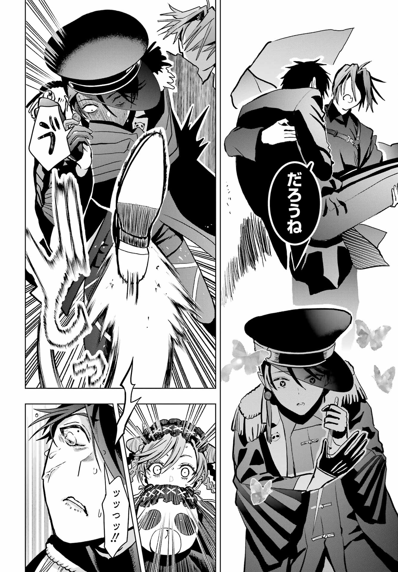 Boku no Noroi no Kyuuketsukihime Chapter 16 17ページ