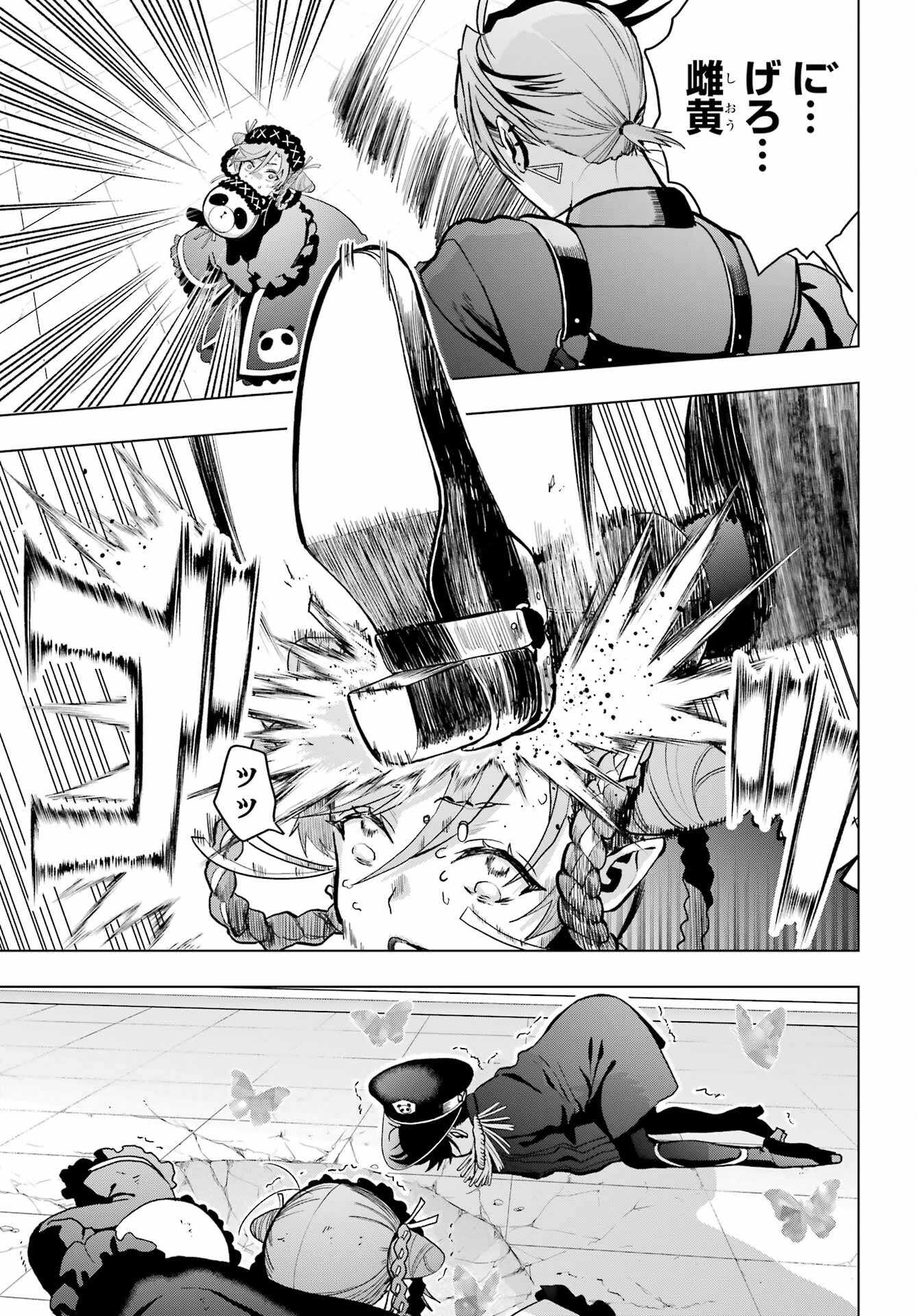 Boku no Noroi no Kyuuketsukihime Chapter 16 18ページ