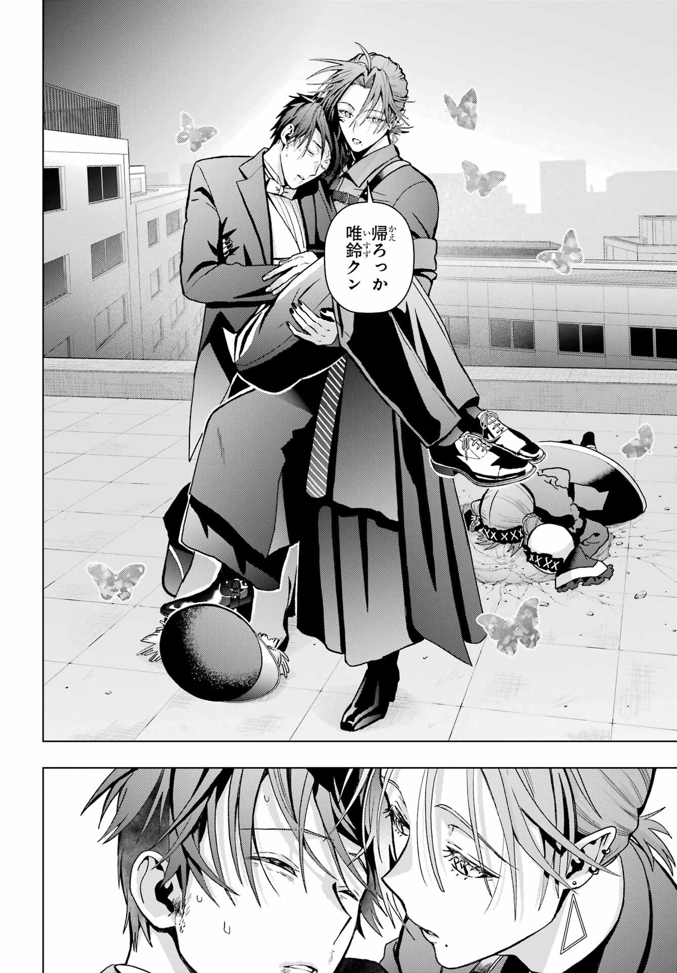 Boku no Noroi no Kyuuketsukihime Chapter 16 19ページ