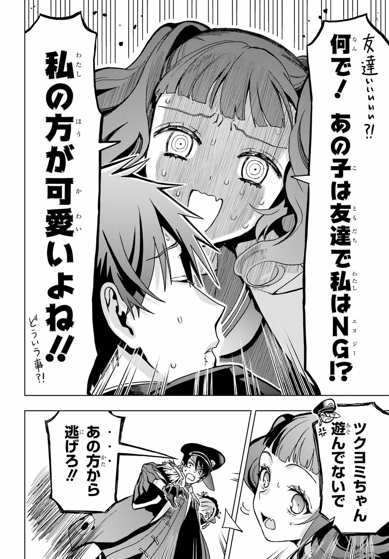 Boku no Noroi no Kyuuketsukihime Chapter 16 3ページ