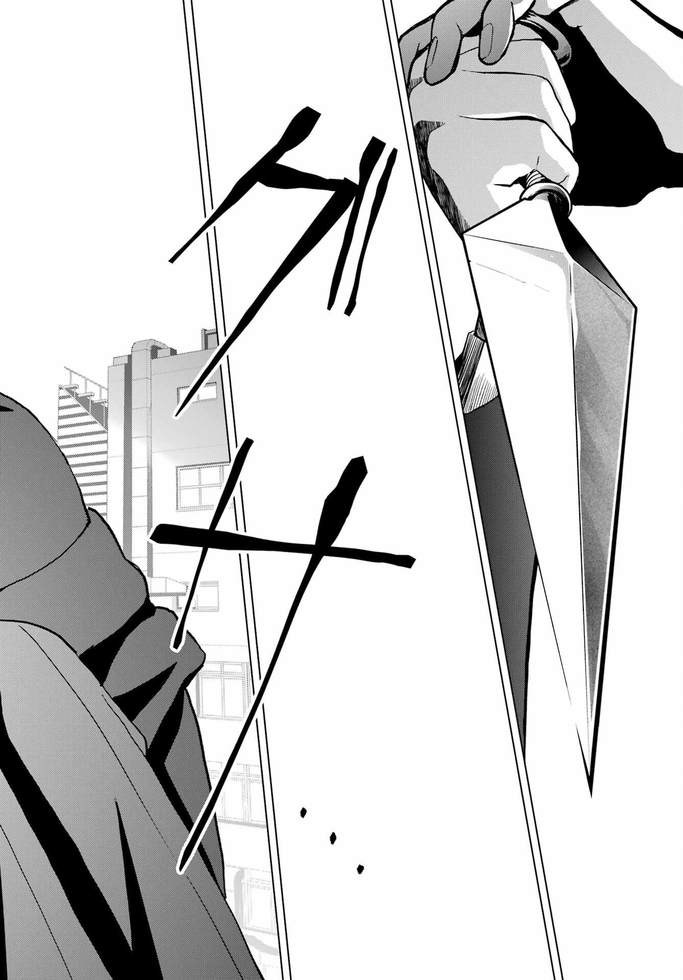 Boku no Noroi no Kyuuketsukihime Chapter 16 25ページ