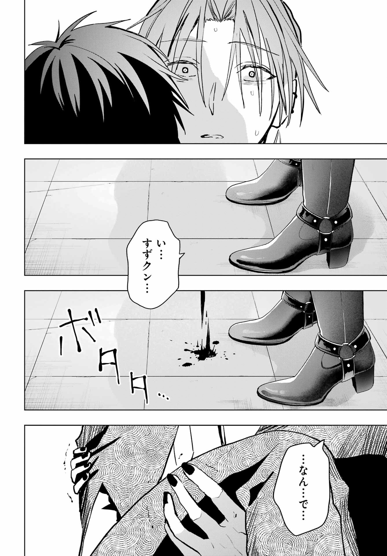 Boku no Noroi no Kyuuketsukihime Chapter 16 27ページ