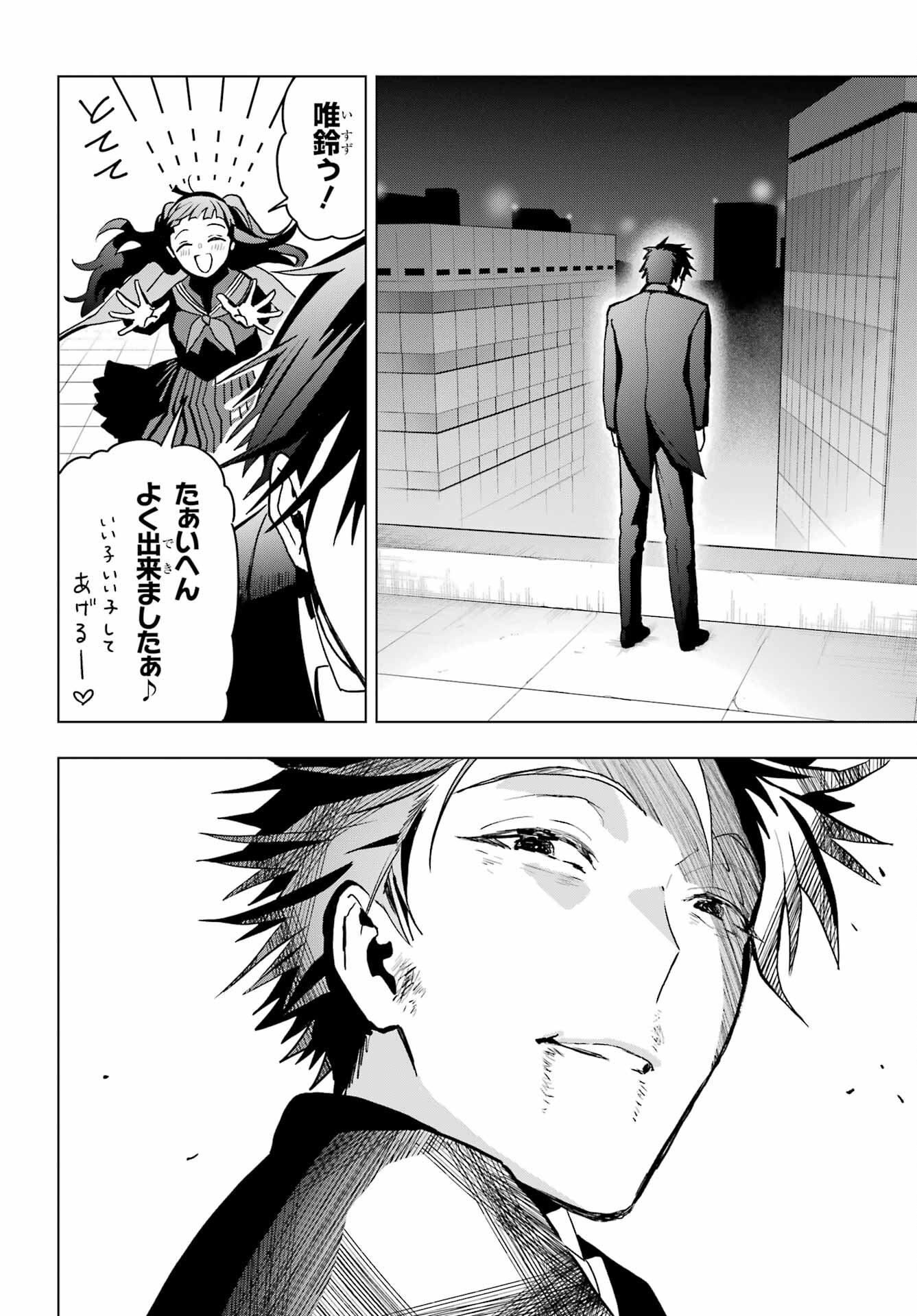 Boku no Noroi no Kyuuketsukihime Chapter 16 29ページ
