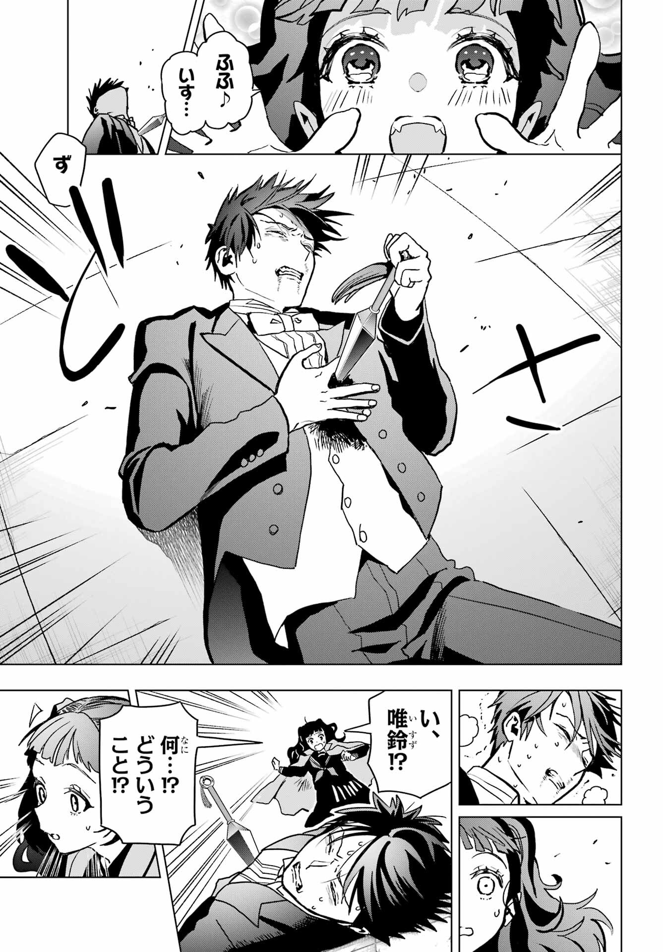 Boku no Noroi no Kyuuketsukihime Chapter 16 30ページ