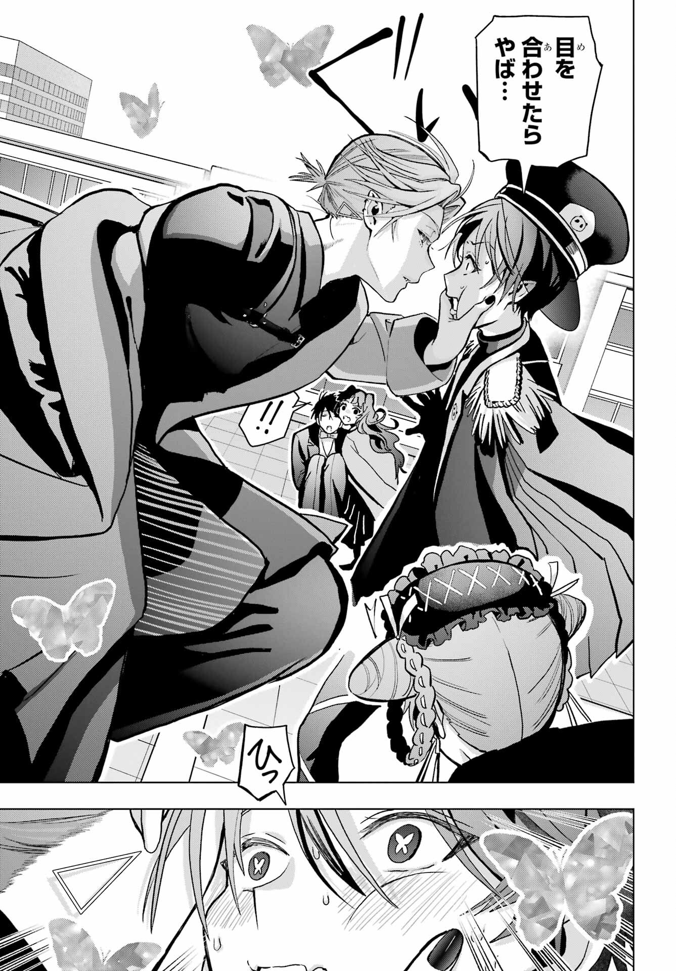 Boku no Noroi no Kyuuketsukihime Chapter 16 4ページ