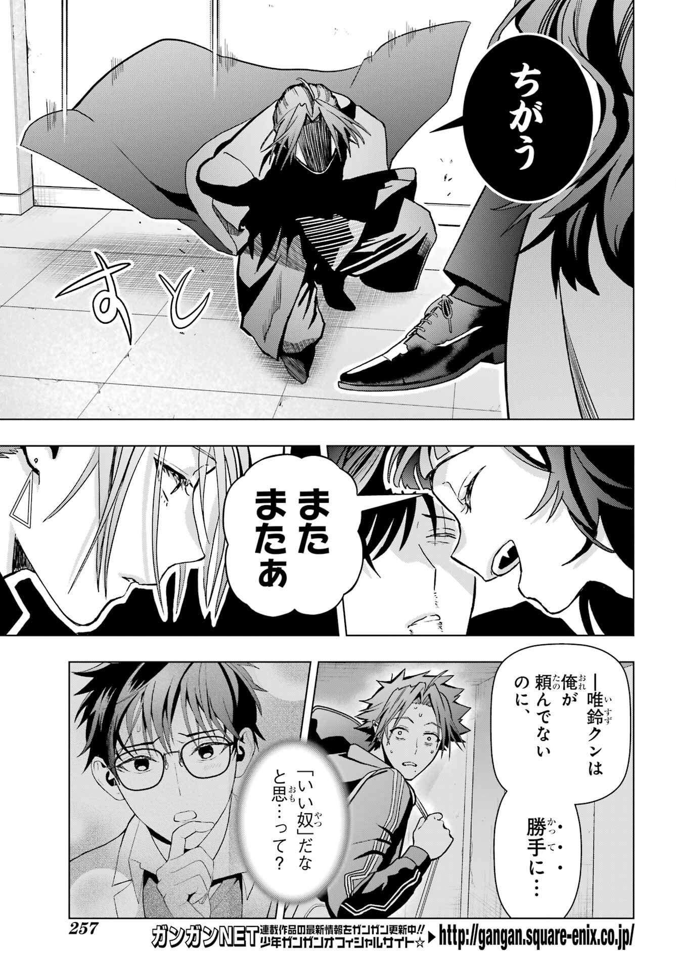 Boku no Noroi no Kyuuketsukihime Chapter 16 8ページ