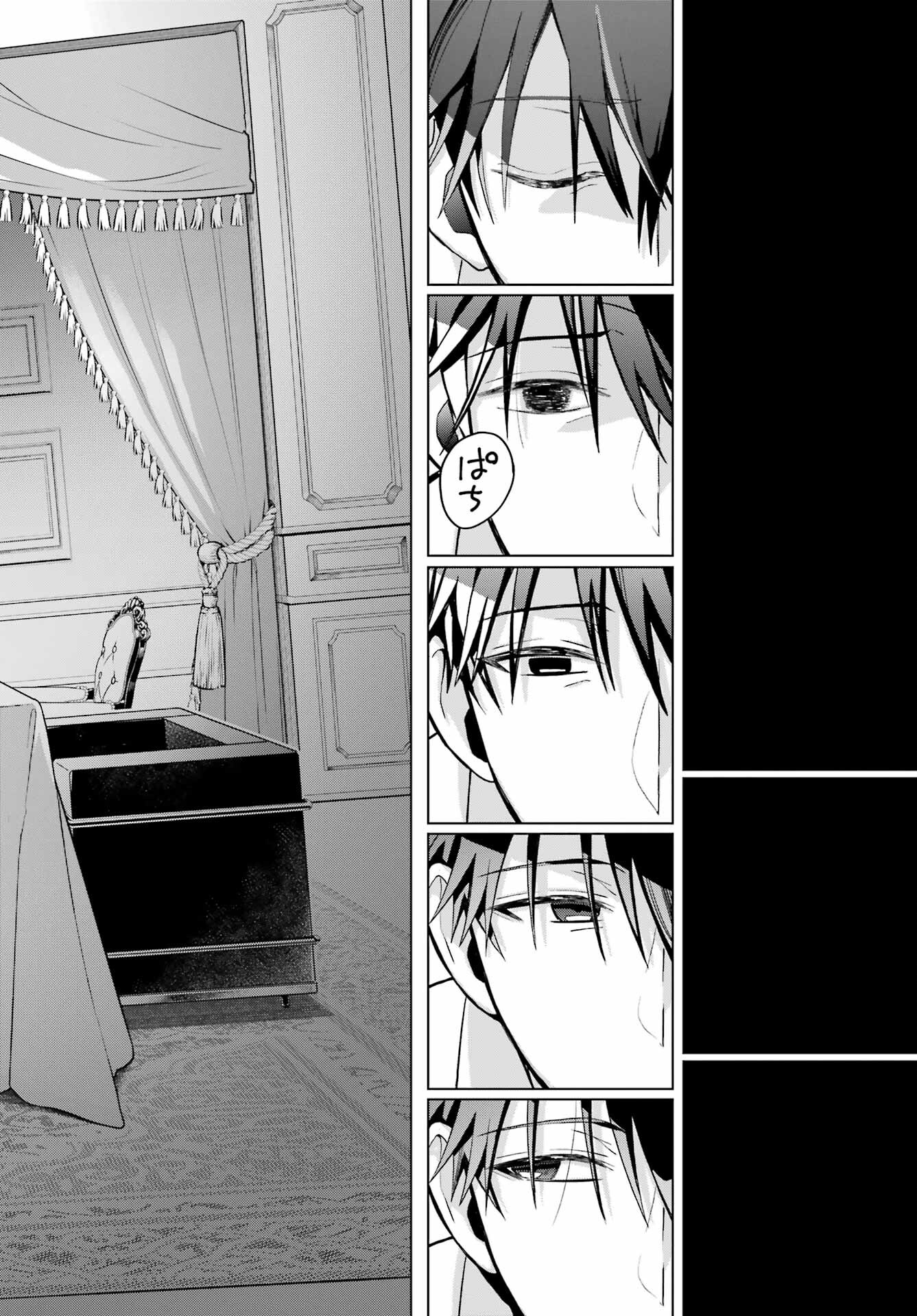 Boku no Noroi no Kyuuketsukihime Chapter 17 2ページ