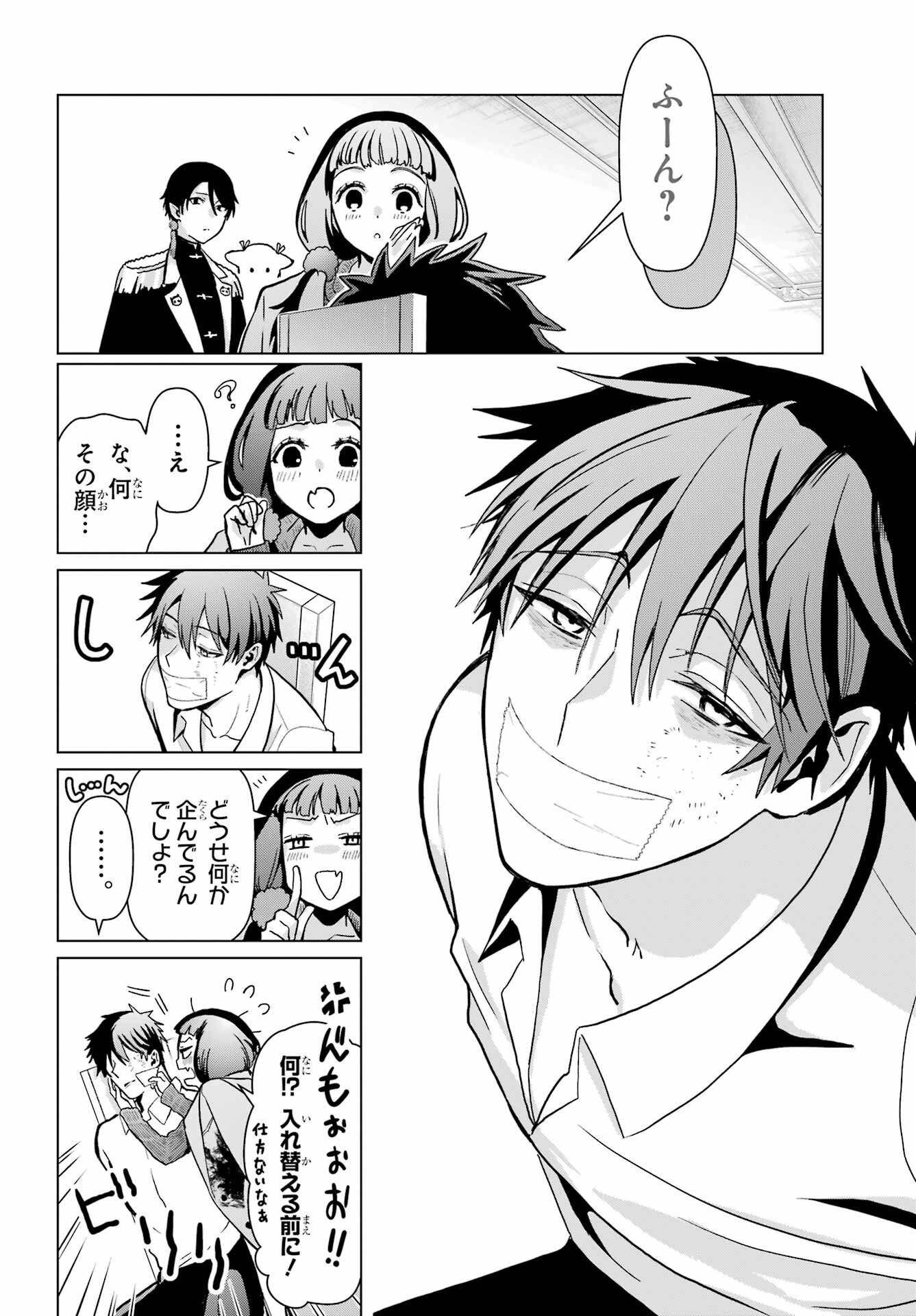 Boku no Noroi no Kyuuketsukihime Chapter 17 18ページ