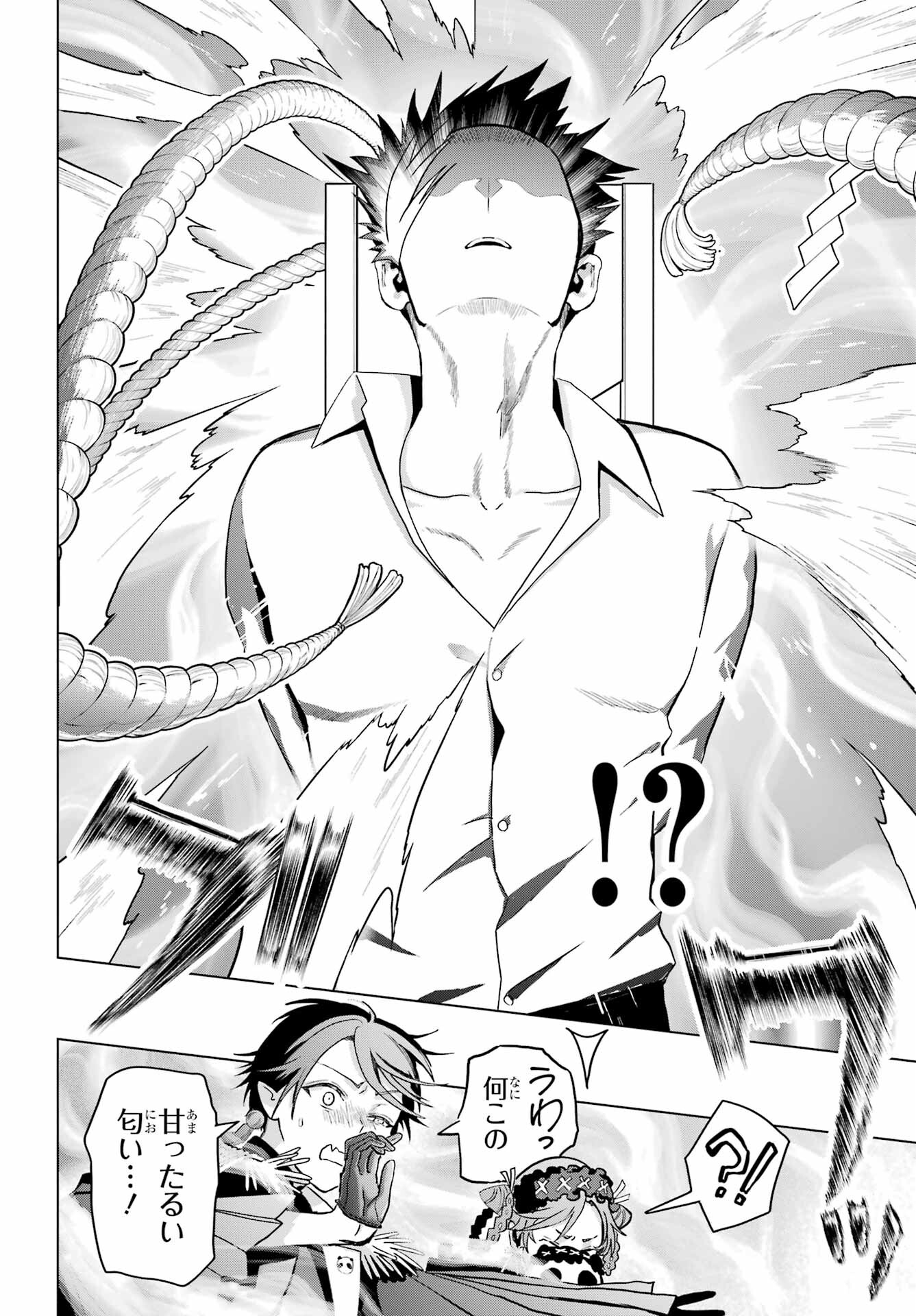Boku no Noroi no Kyuuketsukihime Chapter 17 24ページ