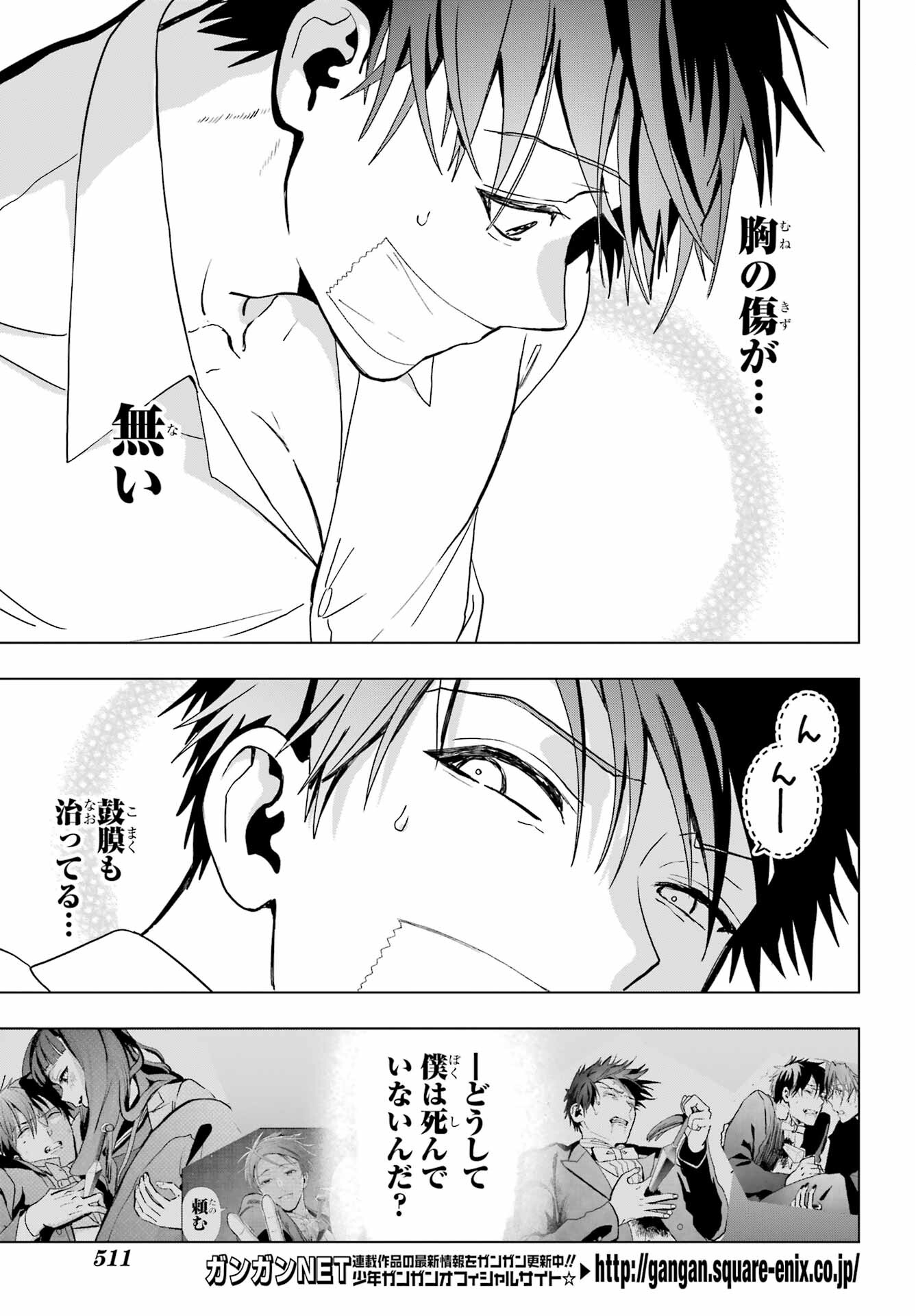 Boku no Noroi no Kyuuketsukihime Chapter 17 5ページ