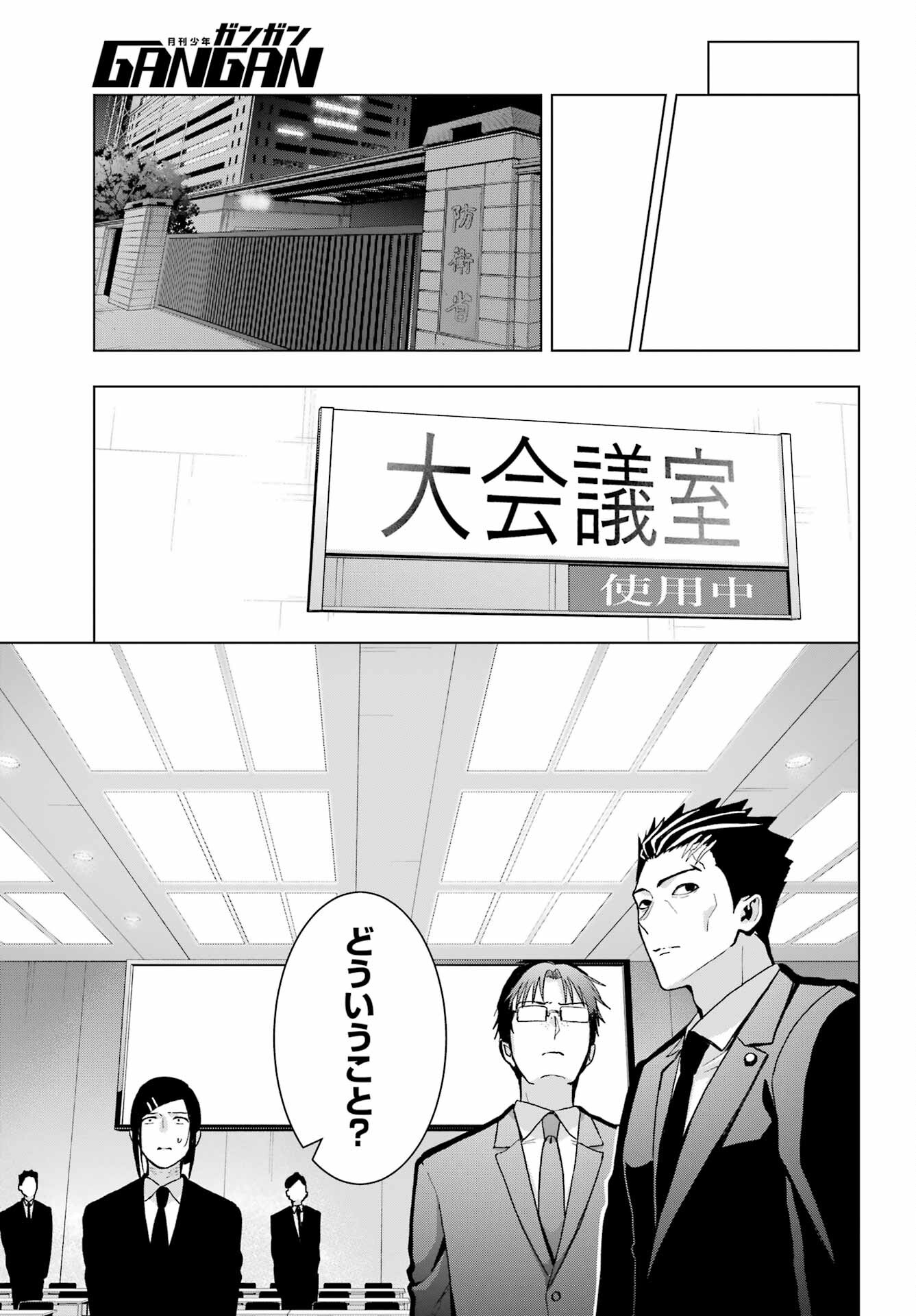 Boku no Noroi no Kyuuketsukihime Chapter 18 27ページ