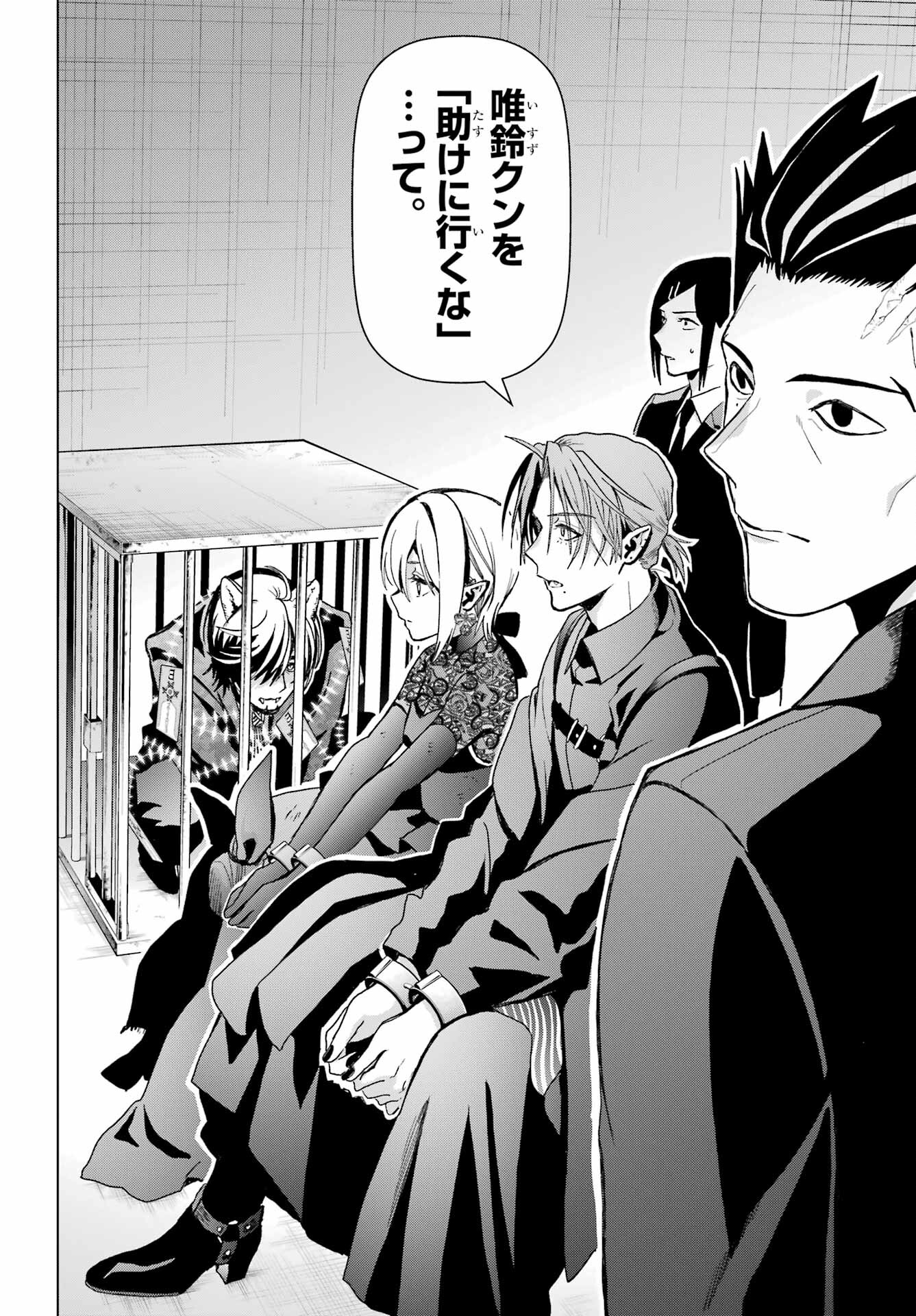 Boku no Noroi no Kyuuketsukihime Chapter 18 28ページ