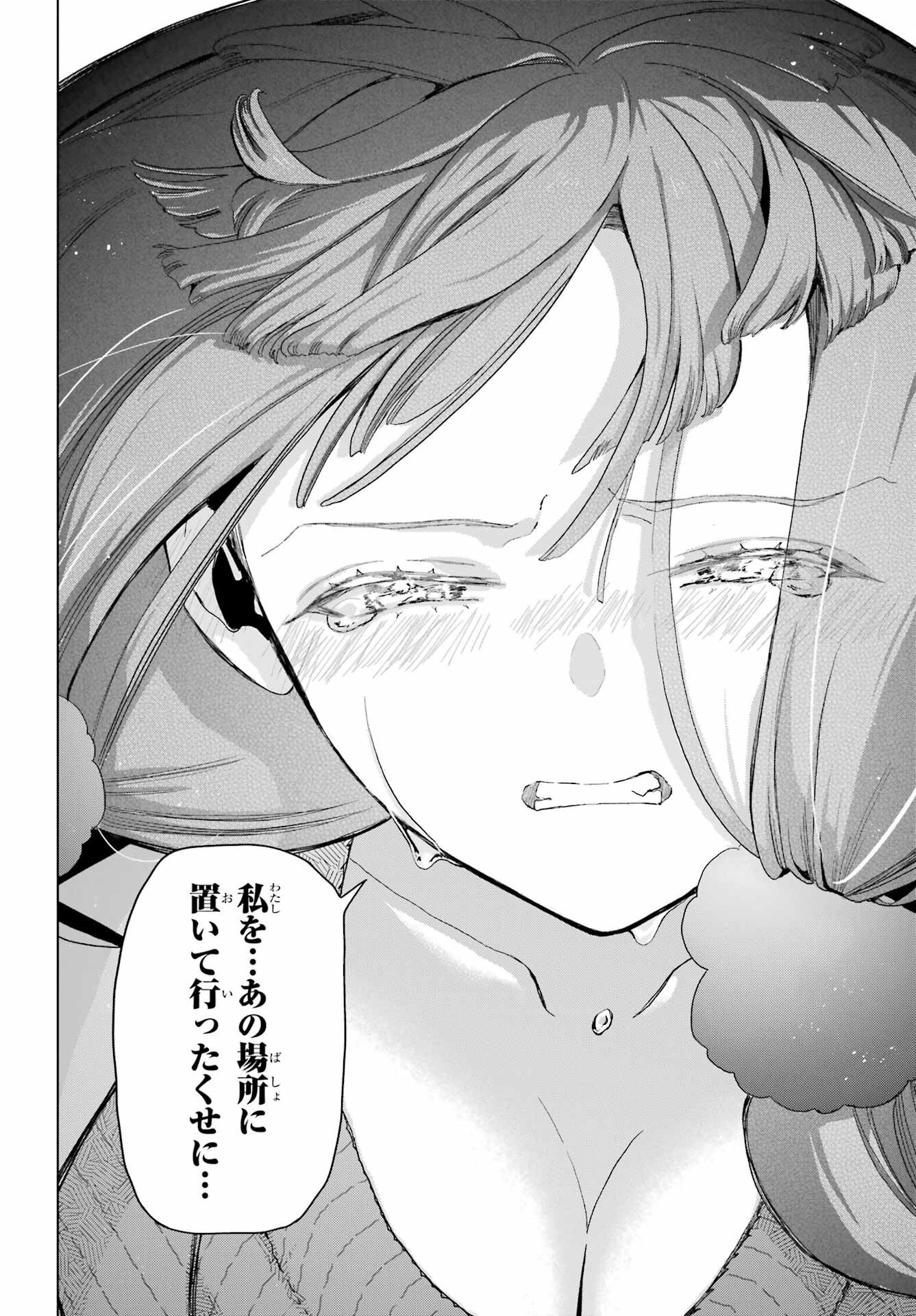 Boku no Noroi no Kyuuketsukihime Chapter 18 4ページ