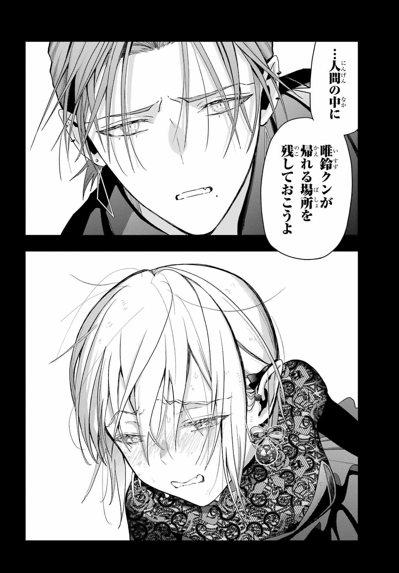 Boku no Noroi no Kyuuketsukihime Chapter 18 36ページ