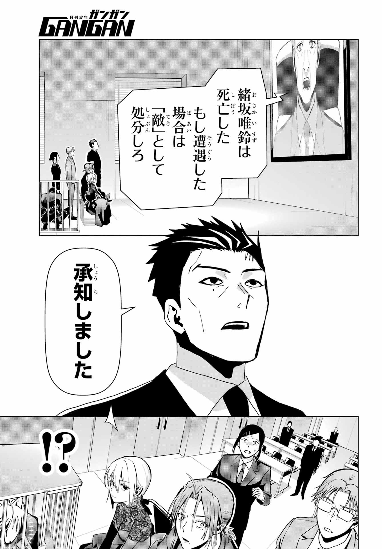 Boku no Noroi no Kyuuketsukihime Chapter 18 37ページ