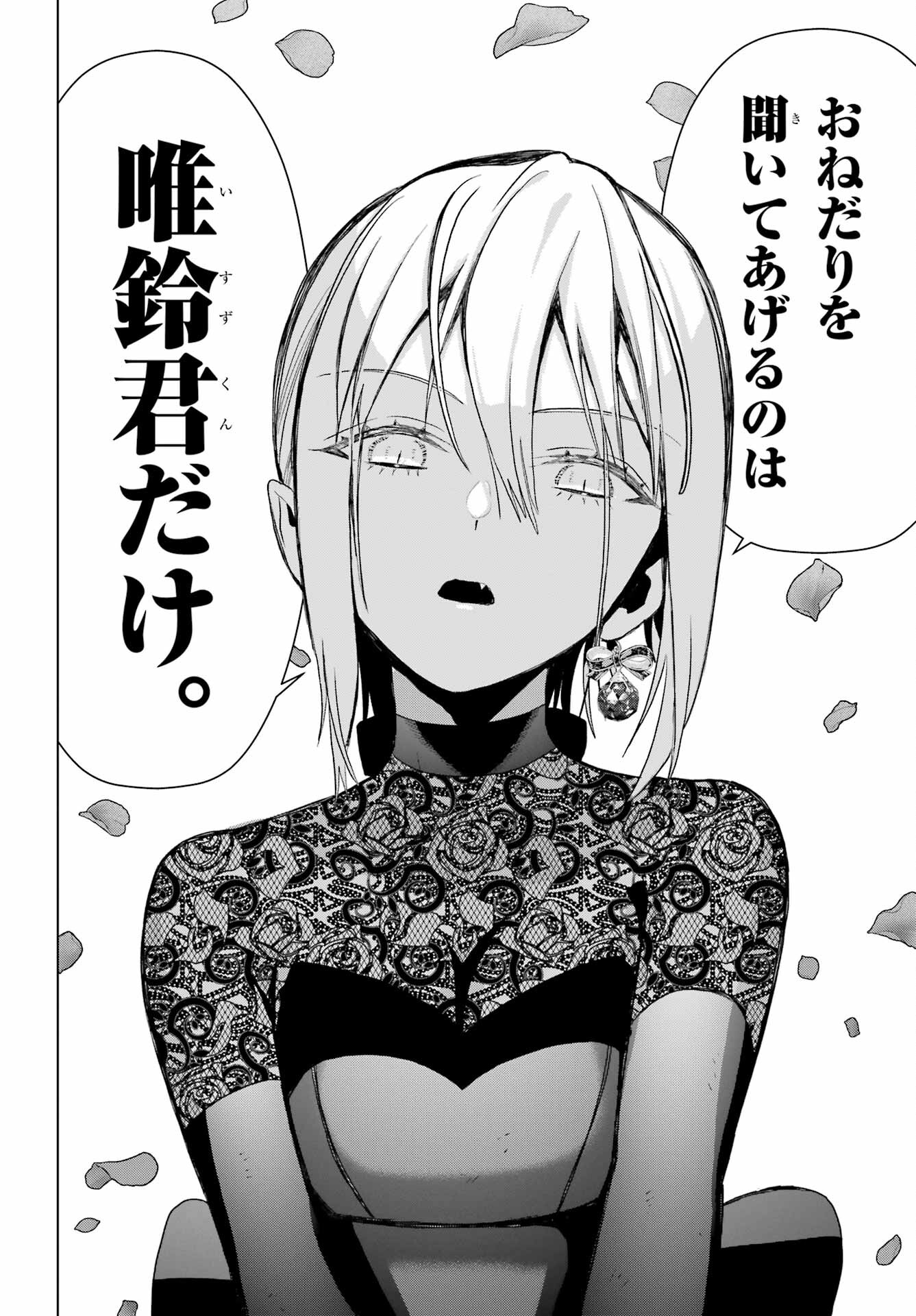 Boku no Noroi no Kyuuketsukihime Chapter 18 40ページ